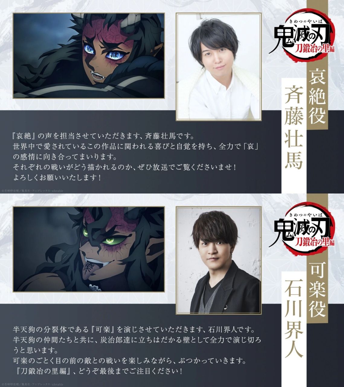 还是要感叹这声优之刃01 半天狗的四种形态各一个声优还得是鬼灭