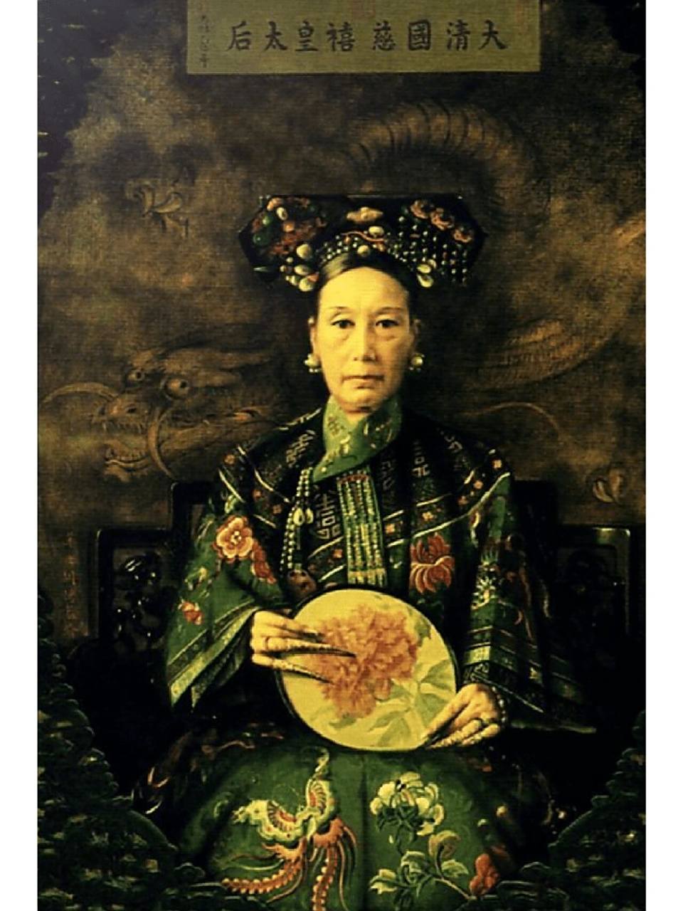 叶赫那拉.杏贞或玉兰(慈禧真名) 慈禧的全名叫叶赫那拉·杏贞.