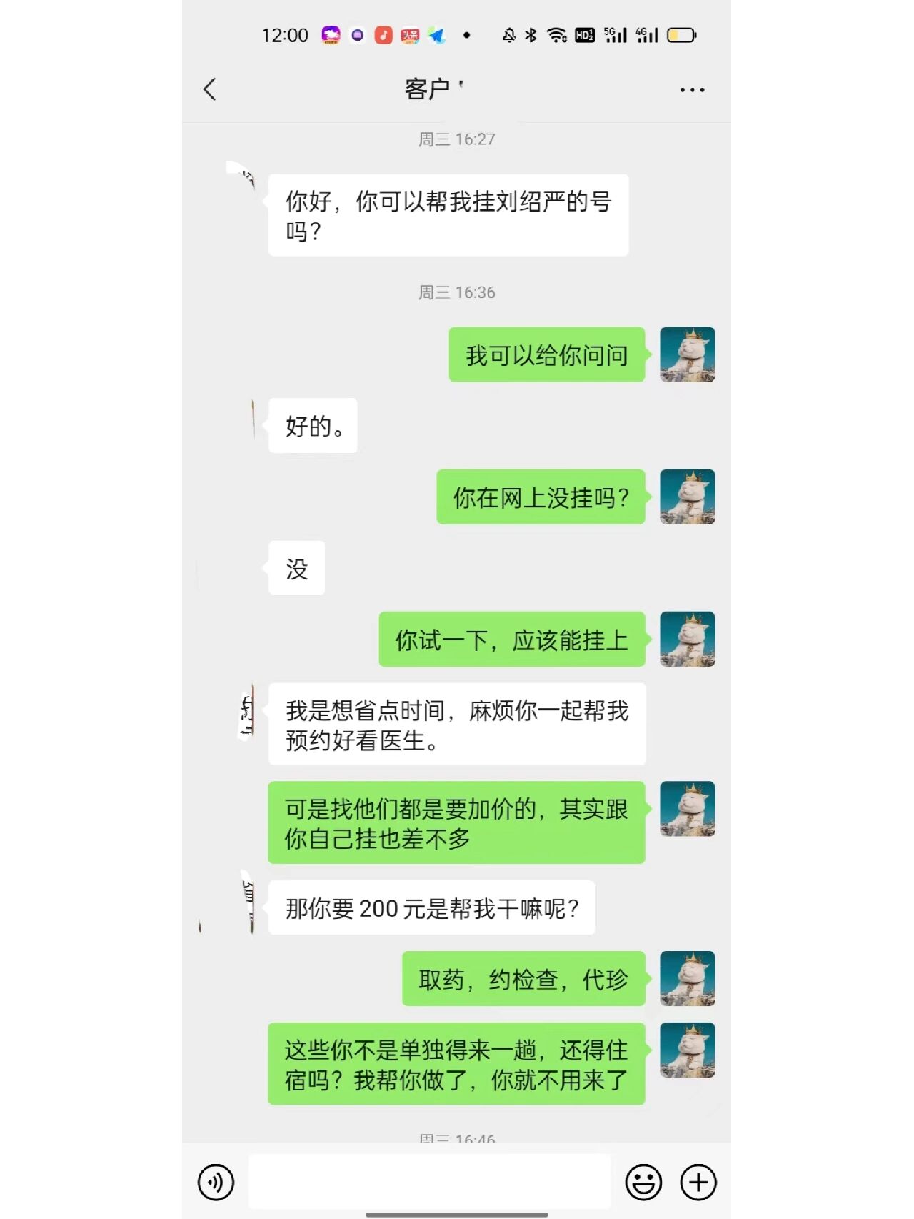 中國醫學科學院腫瘤醫院、協助就診，就診引導掛號號販子實力辦事的簡單介紹