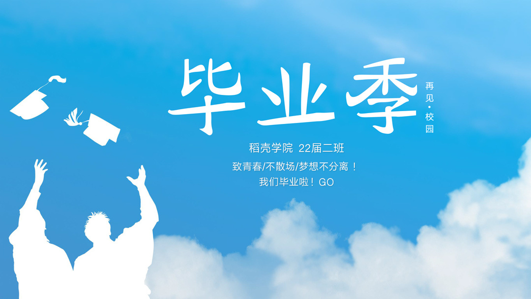 毕业相册青春纪念册ppt 本作品内容为 毕业相册青春纪念册ppt