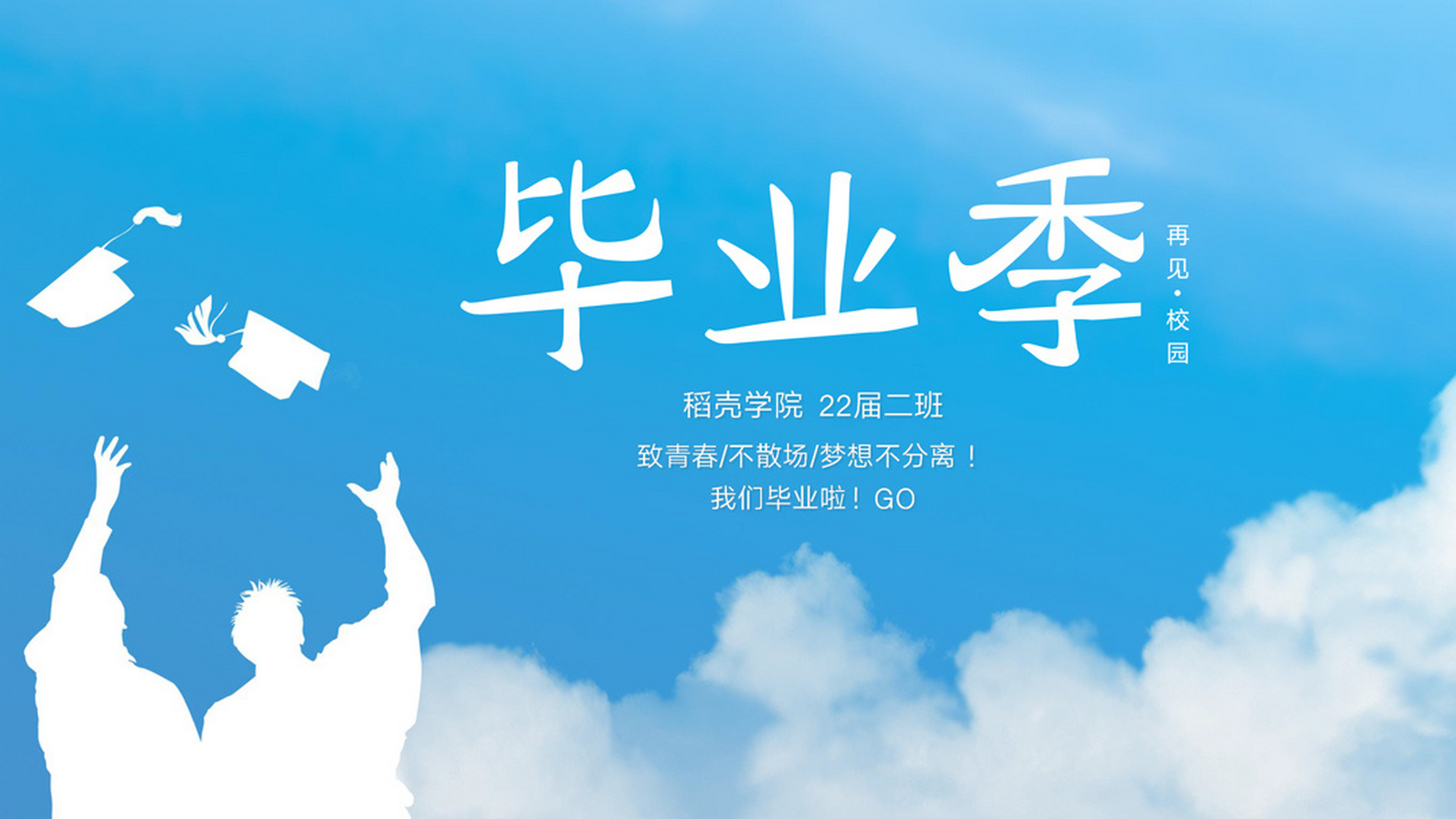 毕业相册青春纪念册ppt 本作品内容为 毕业相册青春纪念册ppt.