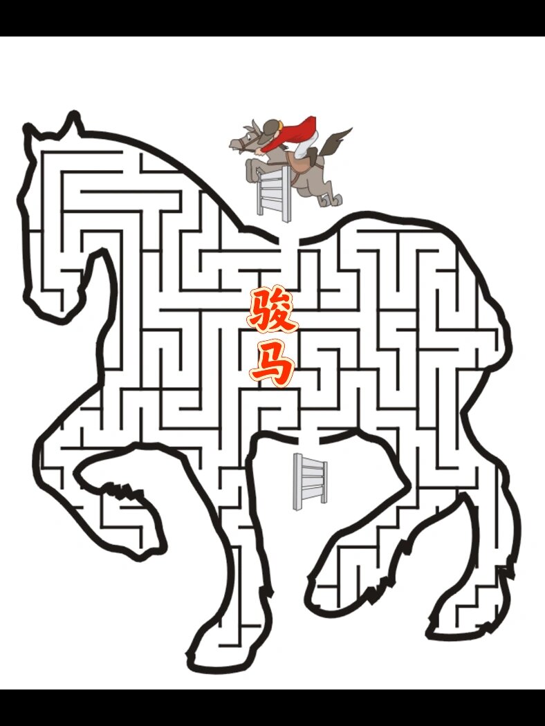 在家早教|动物迷宫|高清9315打印