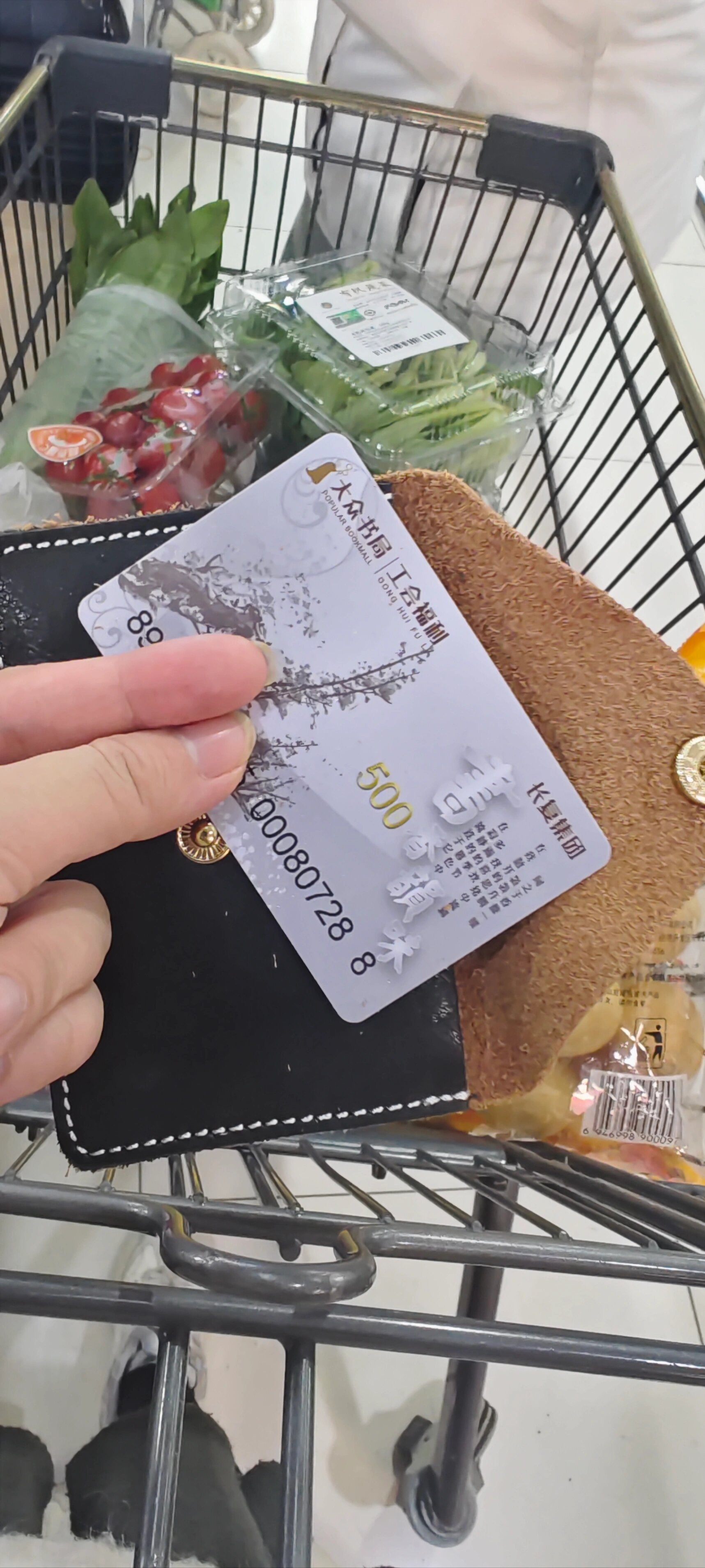 大众书局卡,苏果可以使用了