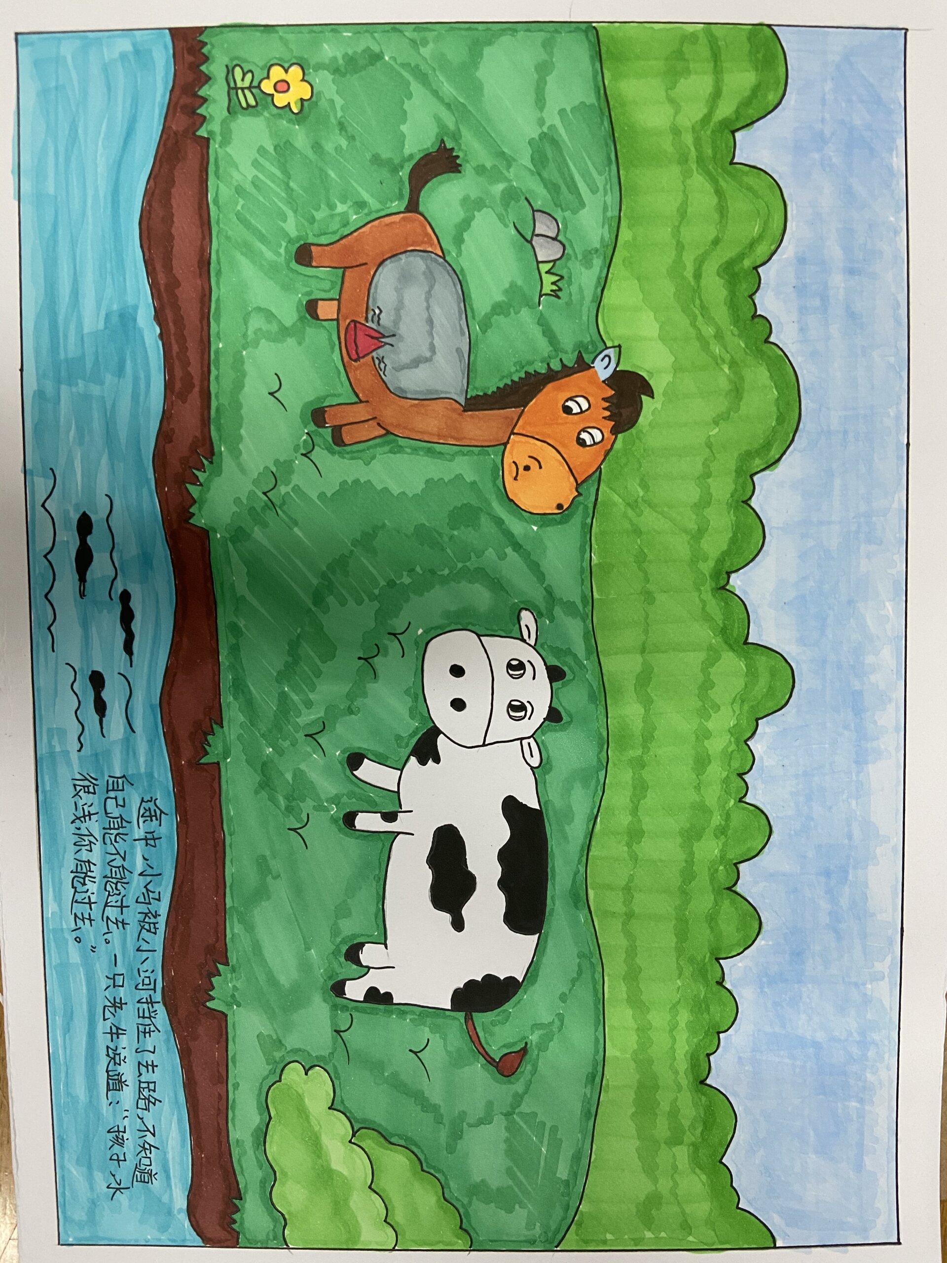 幼儿绘本故事制作