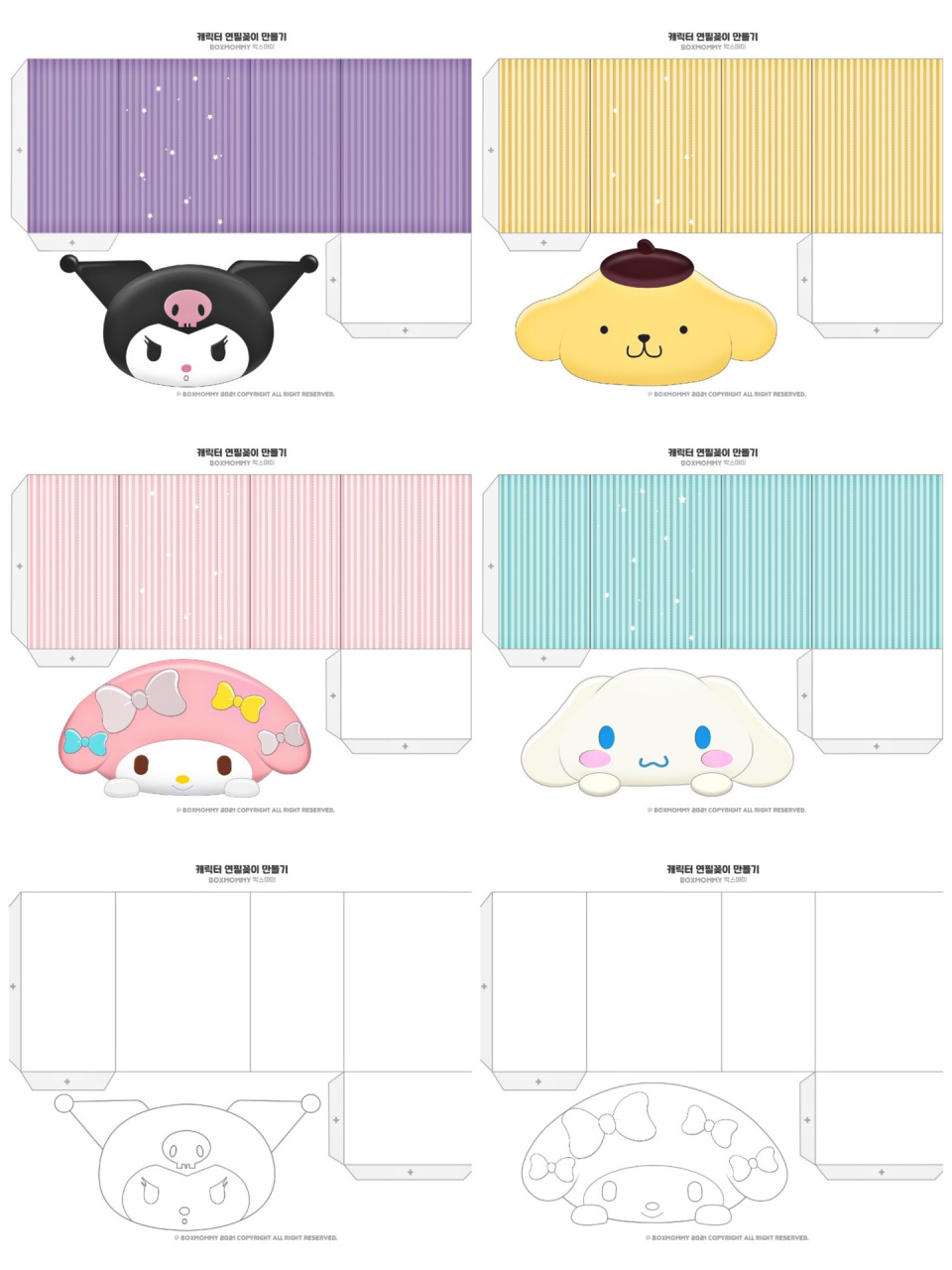 96三丽鸥7315自制笔筒～ 彩色版&涂色版 ☆分享是美德☆ 不介意