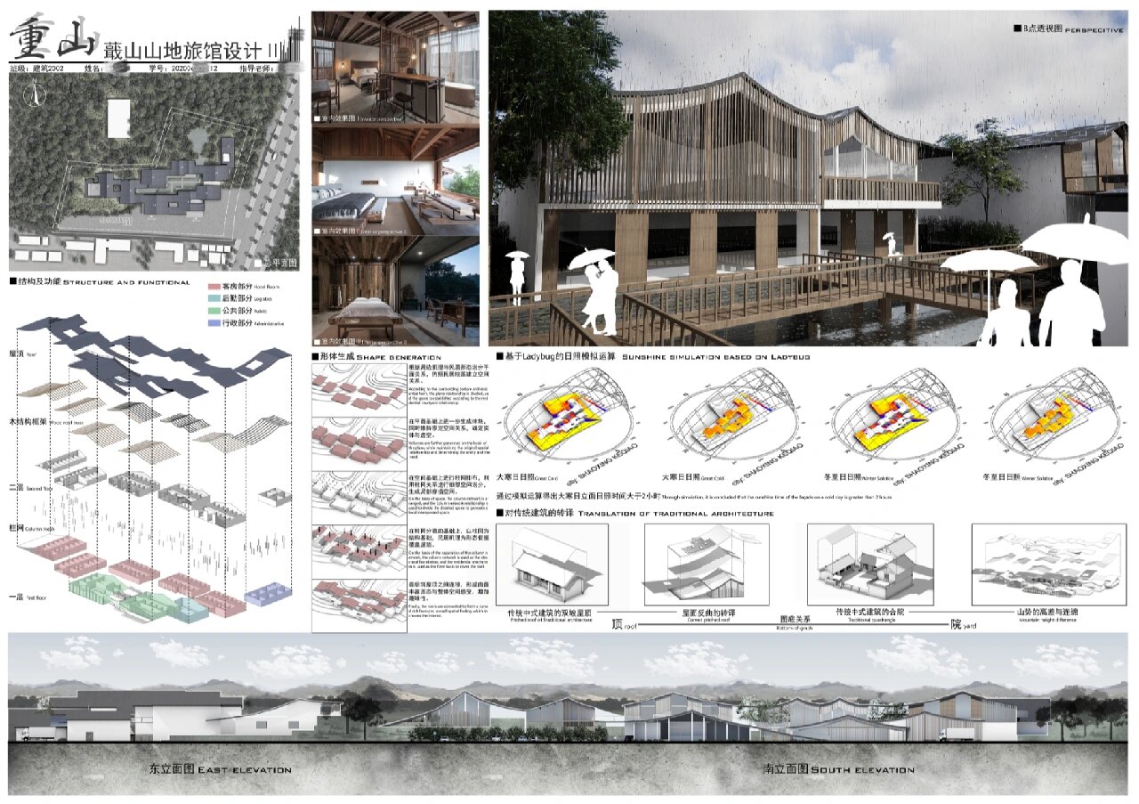 大三山地旅馆设计作业图片