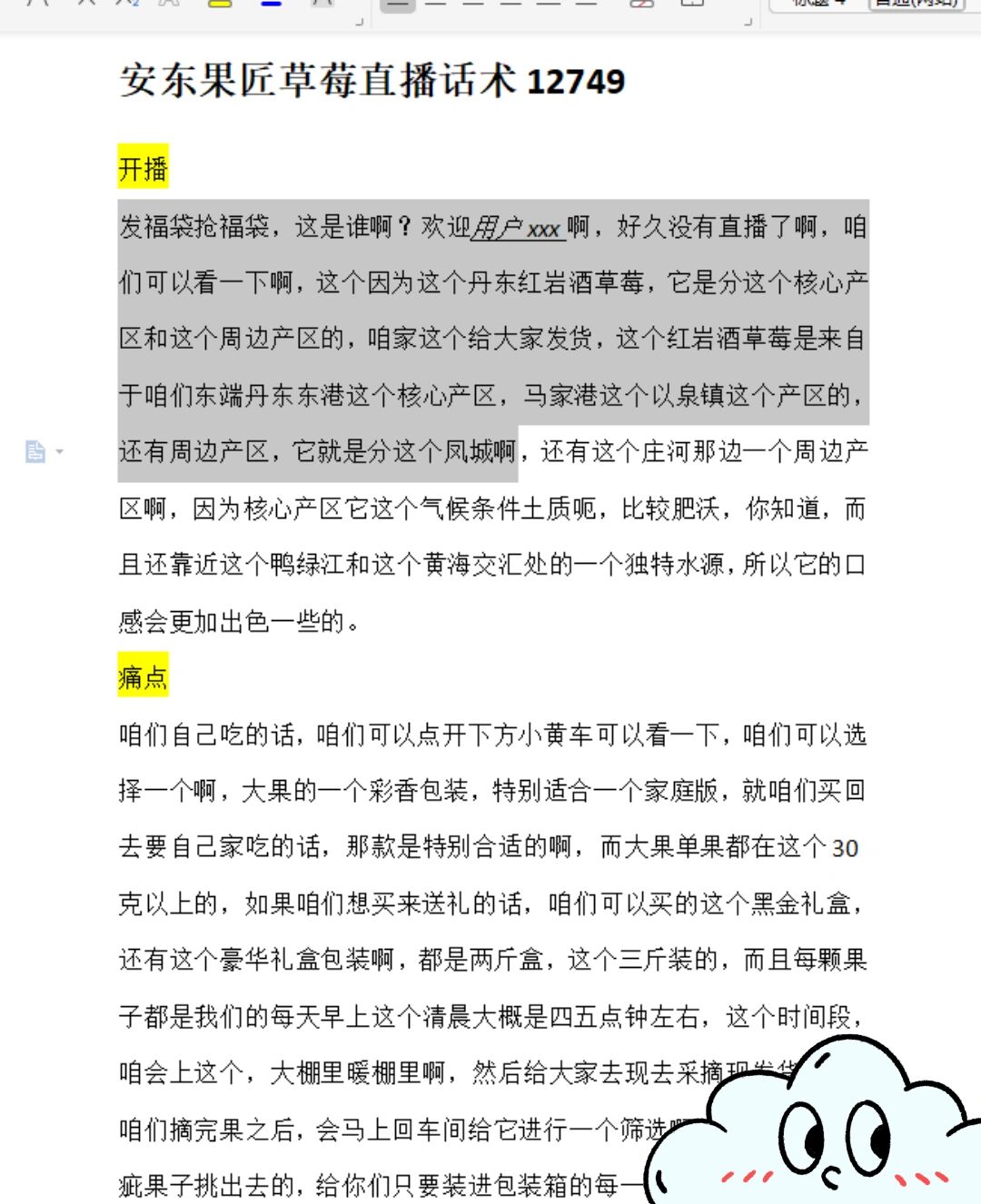 伟德bv1946官网-直播带货啥都敢卖？官方出手！