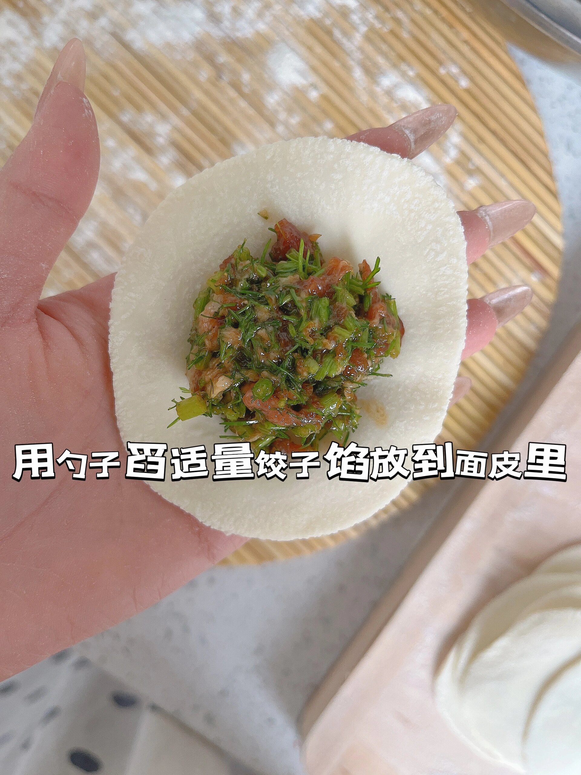 饺子制作方法来啦