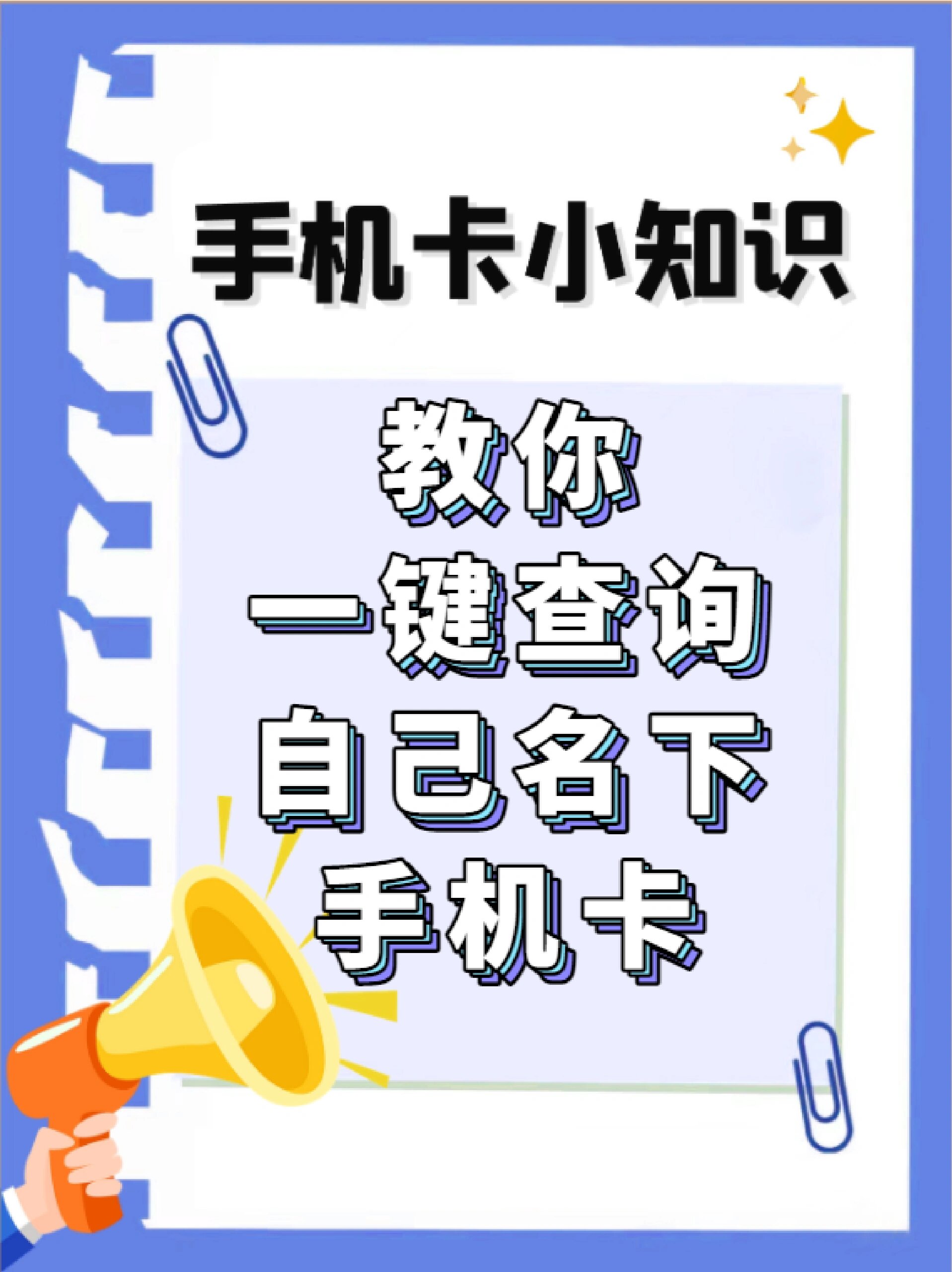 如何购买网络电话号码手机卡号 如何购买网络电话号码手机卡号