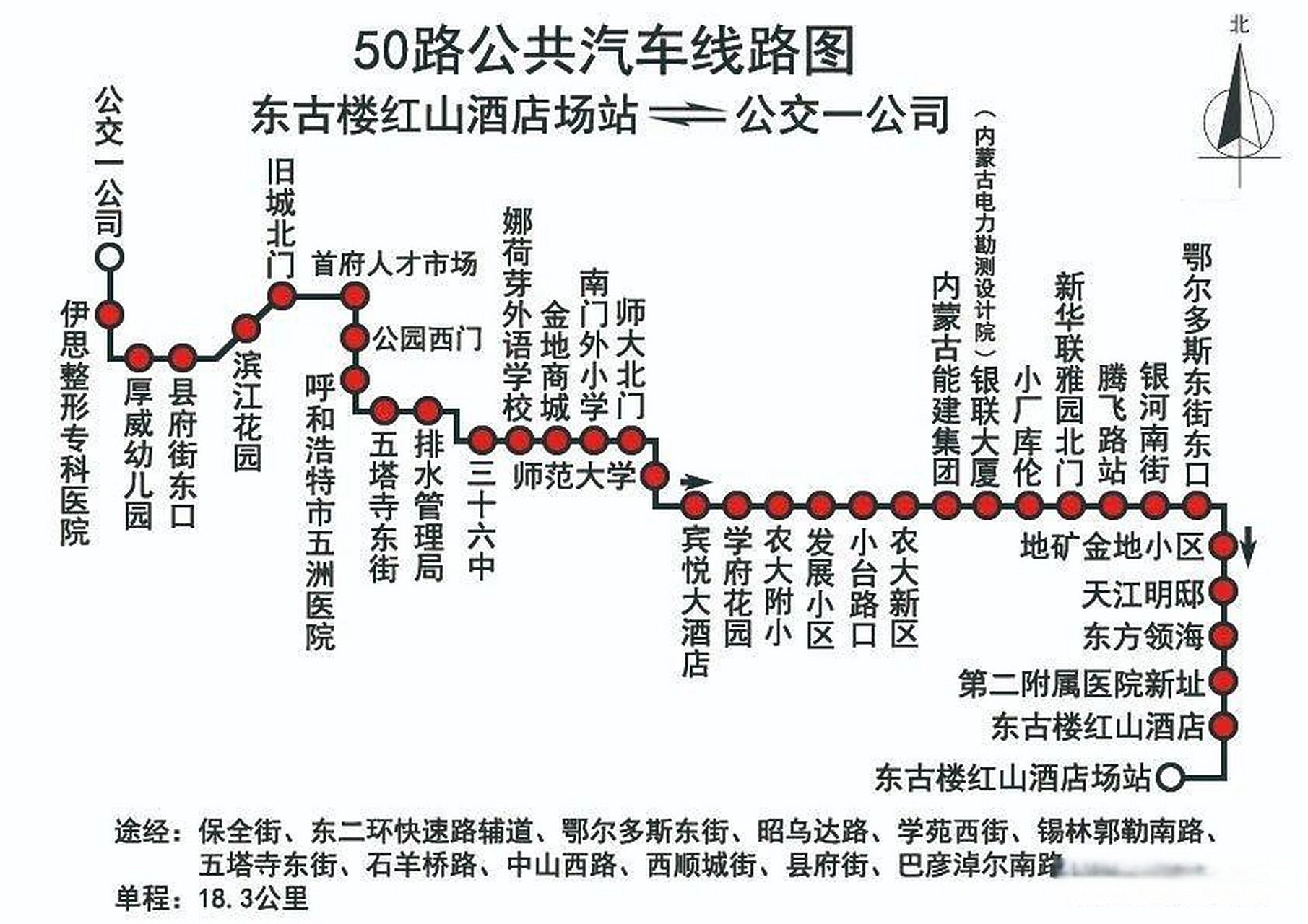【延伸调整呼和浩特50路公告】  为方便市民出行,市公交公司定于5月26