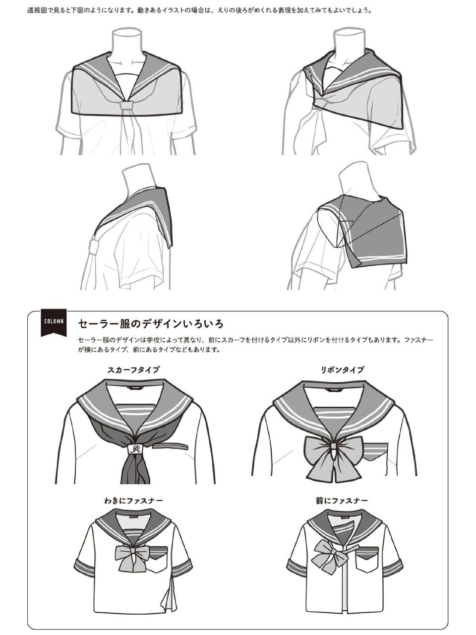 今天给大家准备了一套jk制服画法教程素材,简单又详细,很适合新手