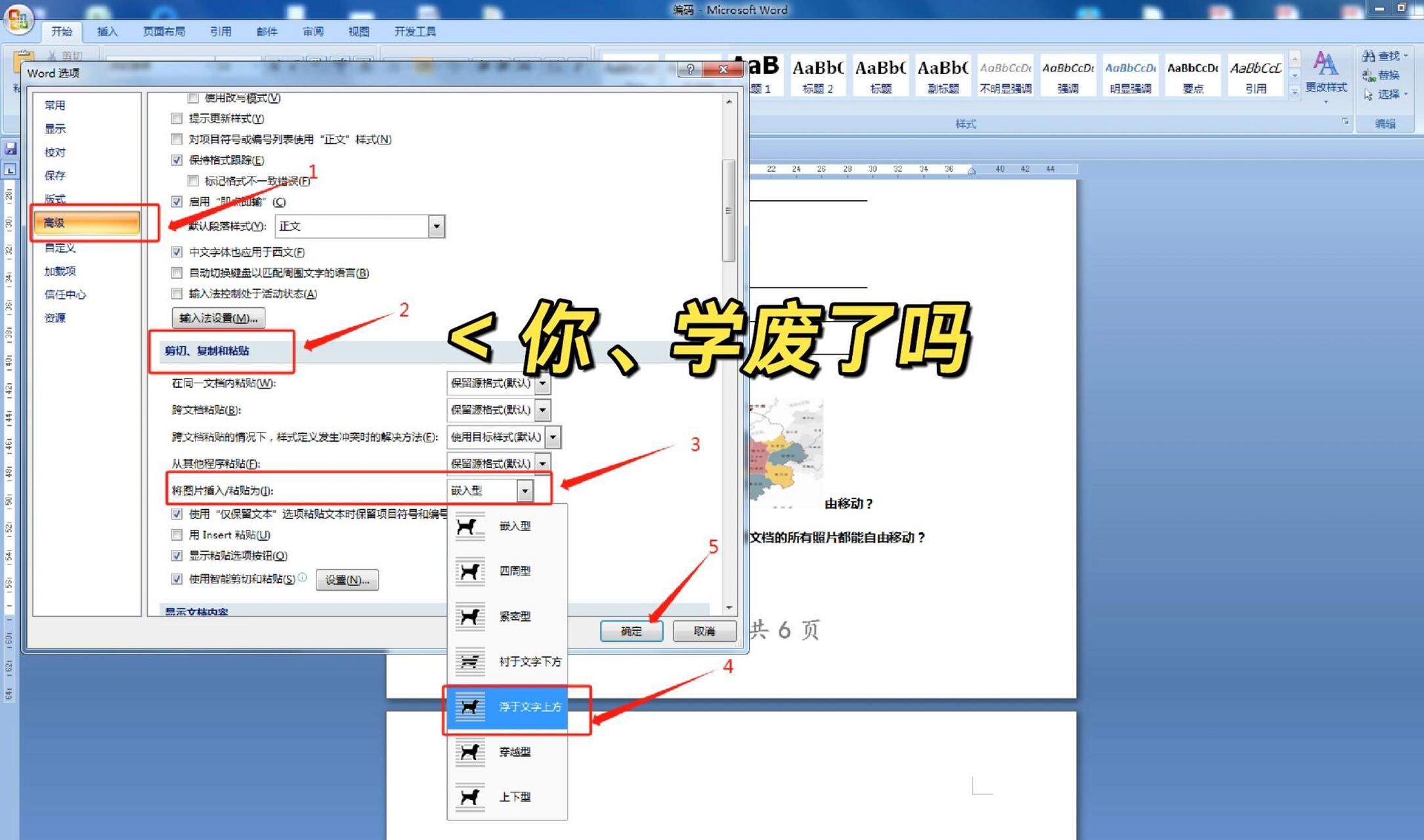 word批量设置图片自由移动格式干货分享 真烦啊,插入到word里的照片要