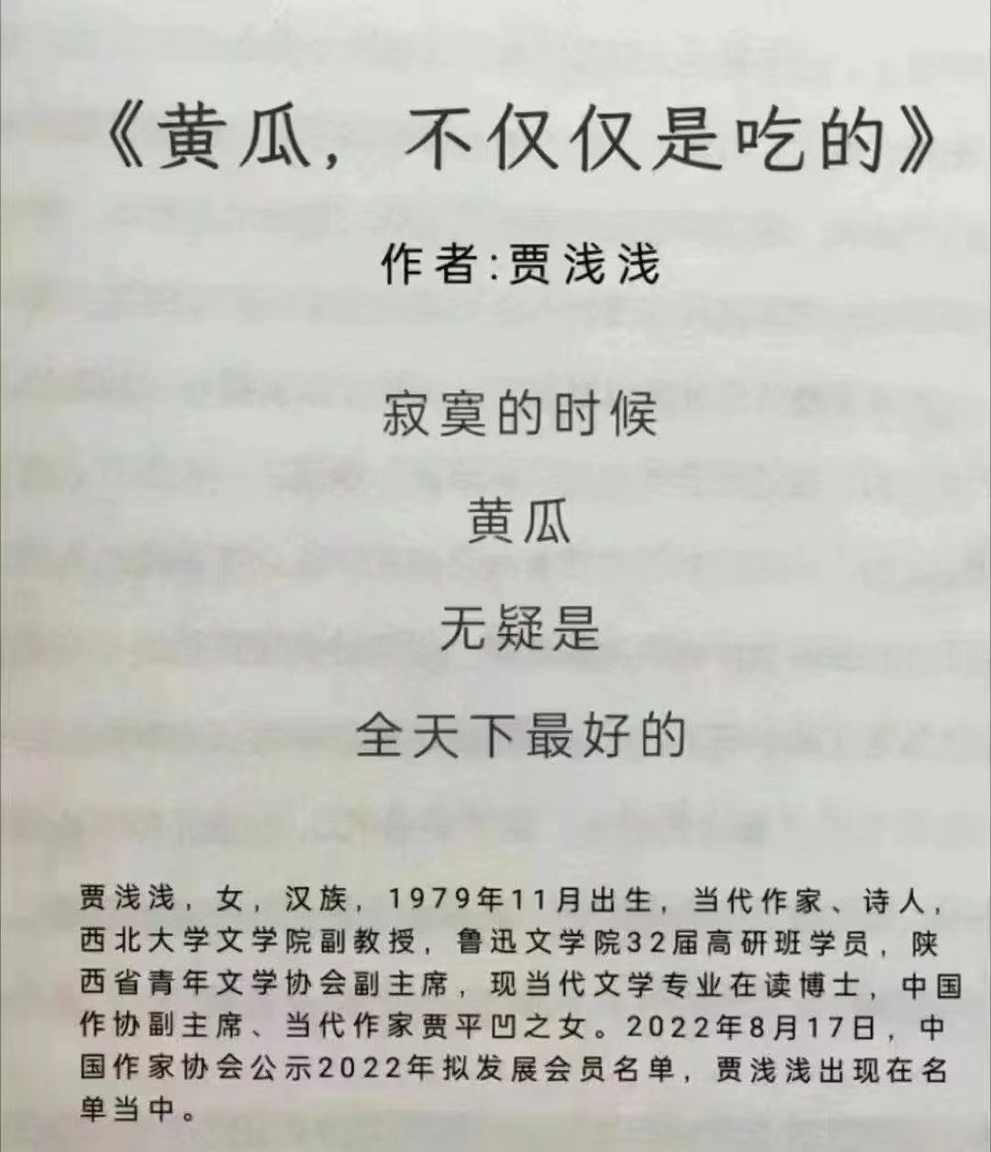 贾浅浅#她爸爸贾平凹的画,他姑娘贾浅浅的画配诗.