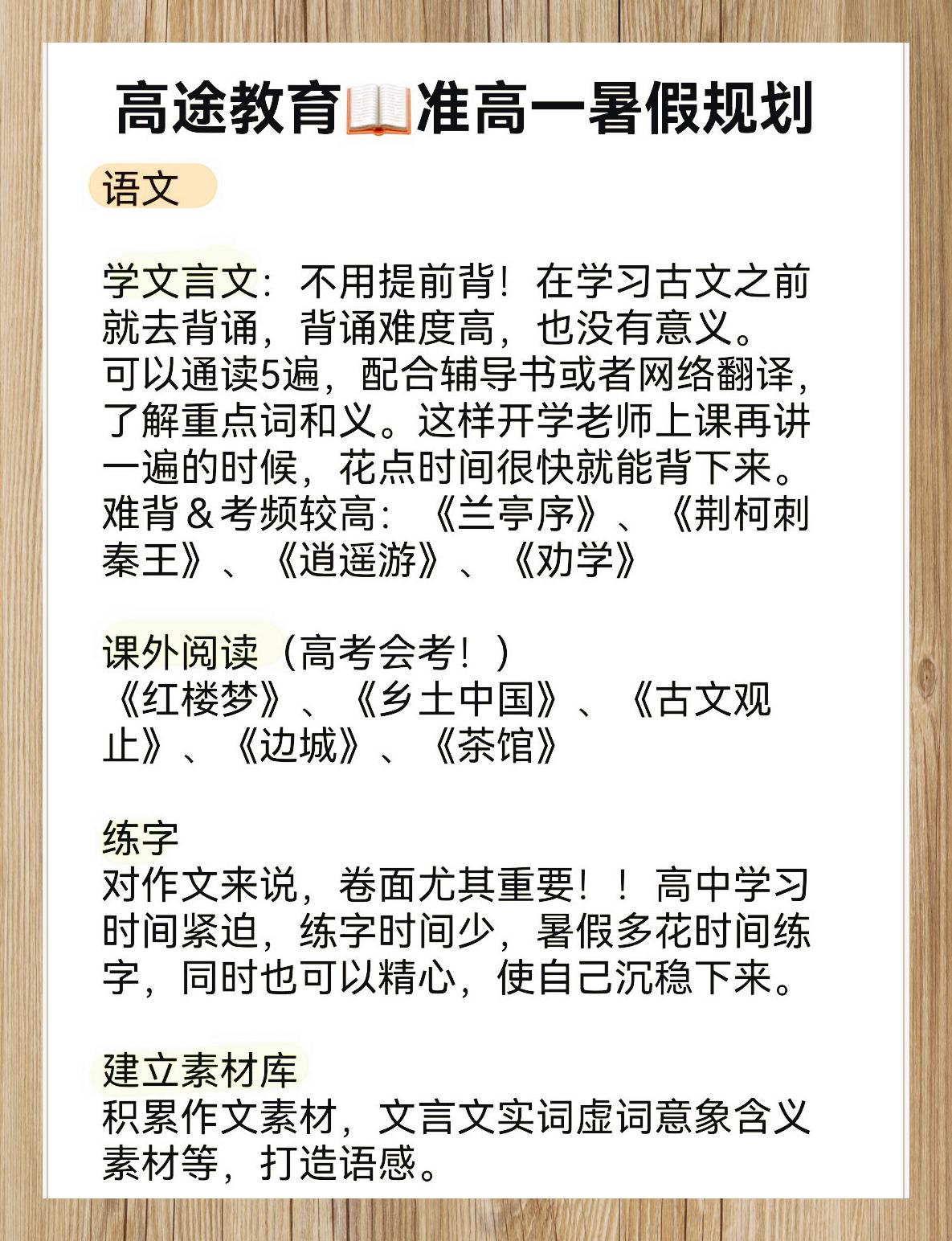 关于高中全科资料！适合基础薄弱，查漏补缺的信息