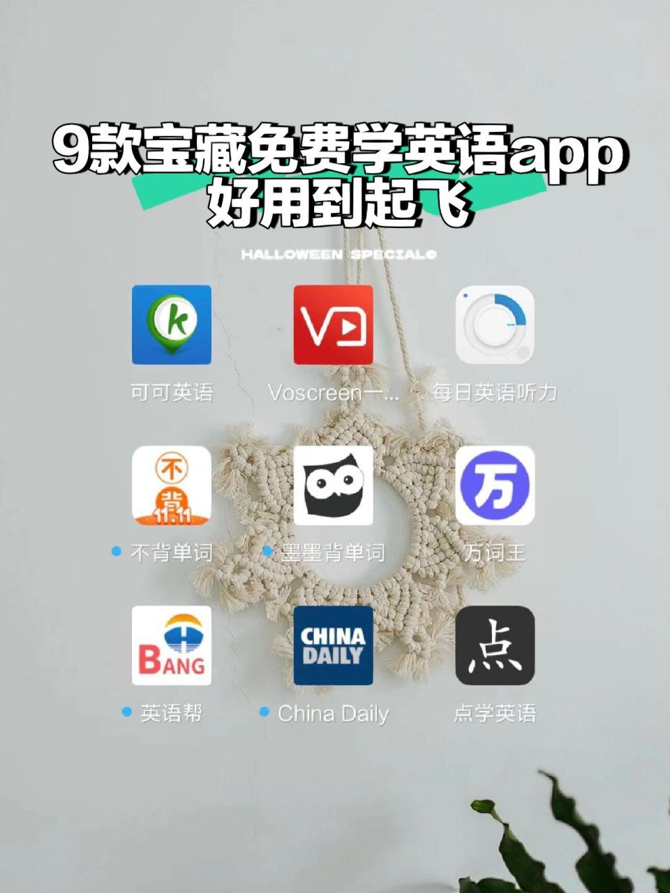 英语app图片