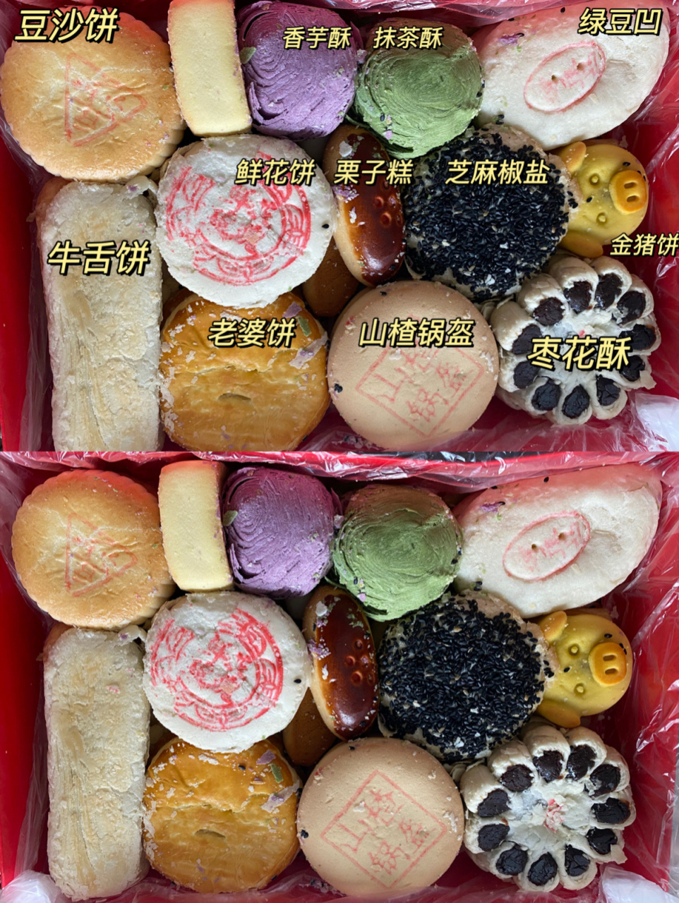 pxx零食12 : 超值的经典老式糕点稻香村合集 正宗北京三禾稻香村糕点