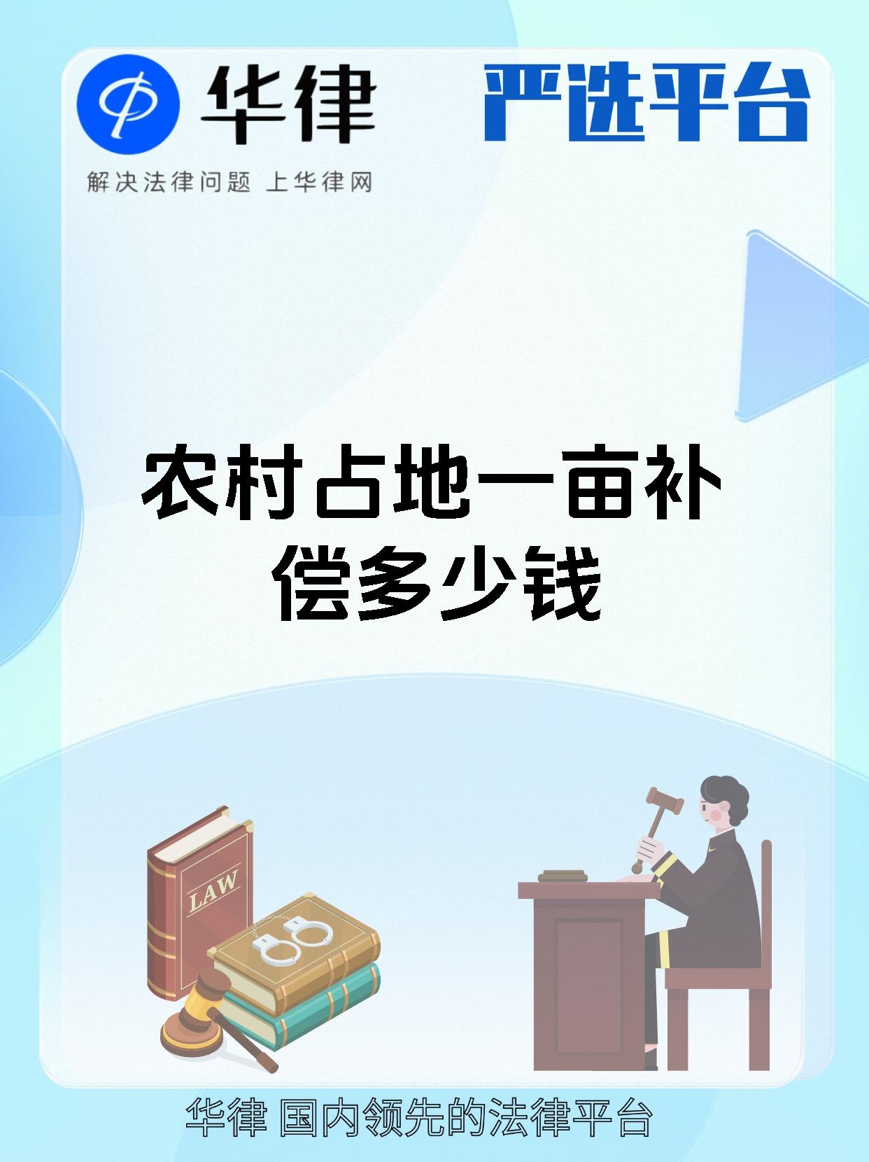 今天来和大家分享一下农村占地补偿标准的那些事儿 农村占地的补偿