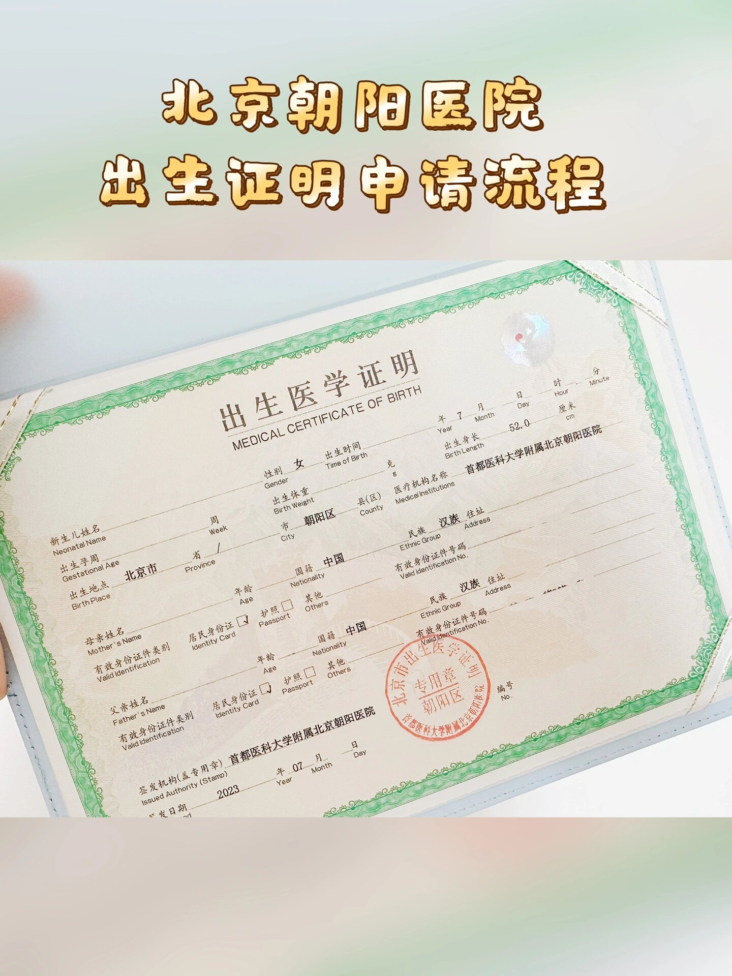 婴儿出生证明"办理流程(线上)  办理时间:新生儿分娩一周后.