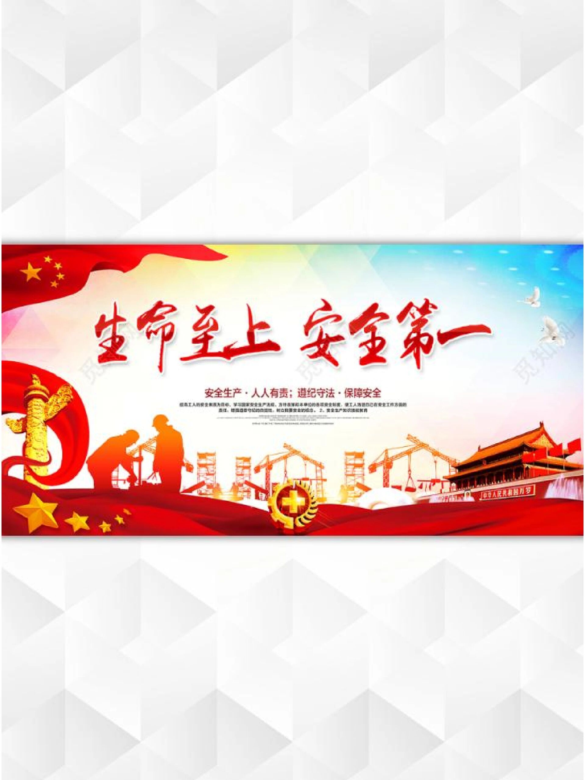 安全宣传展板分享|⛑你的安全,我的责任⛑ ⚠"关注安全"是我们