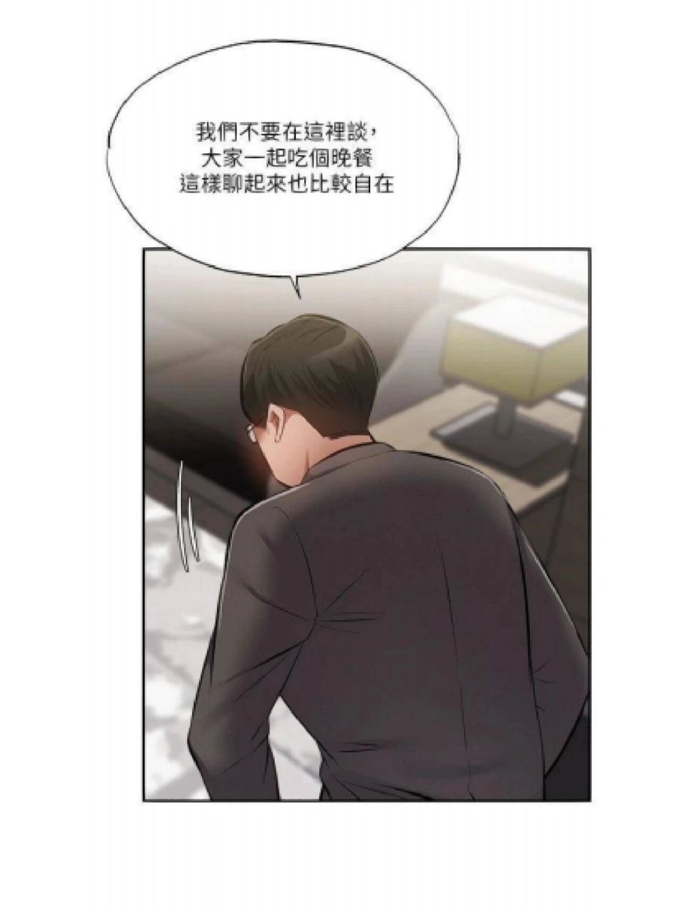 还有空房吗漫画图片