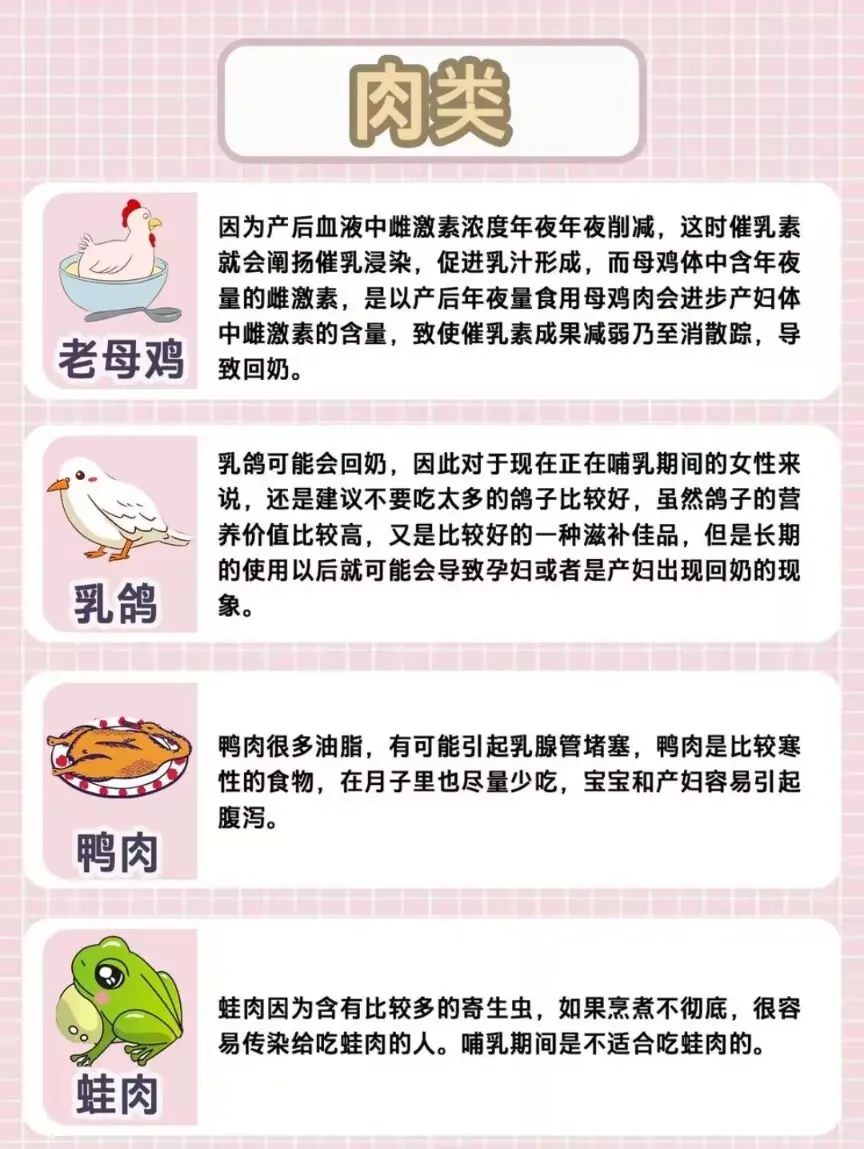 哺乳期间宝妈们需要回避的28种回奶食物