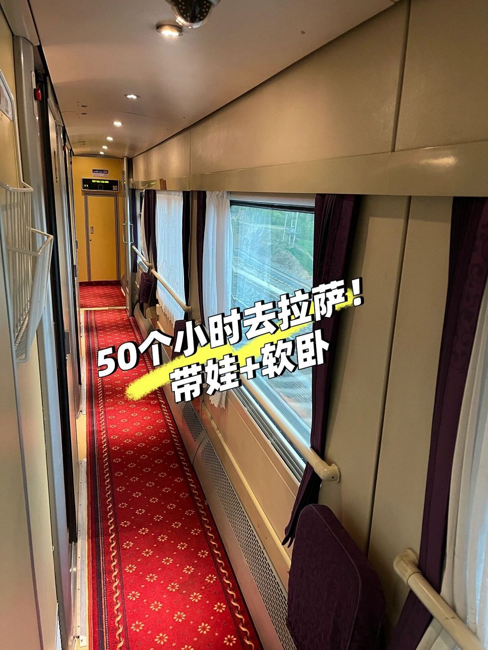 广州至拉萨,软卧攻略和购票分享 06我是5月开始线上抢票,加了所有的