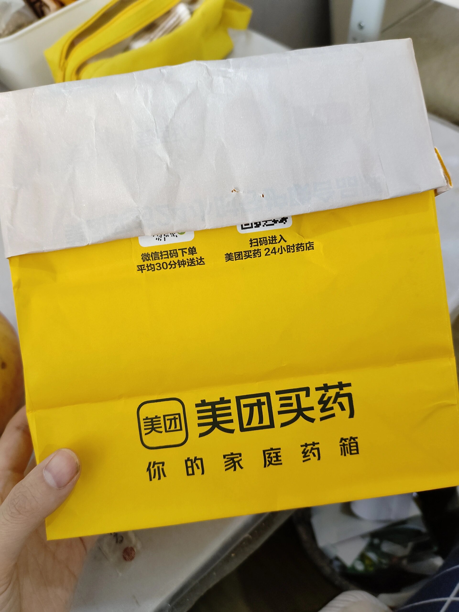 美团买药袋子妙用