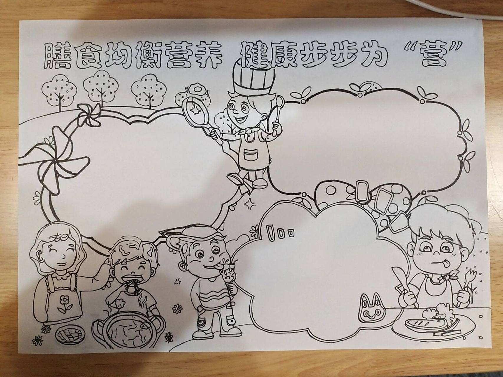 合理饮食手抄报   均衡饮食  营养健康