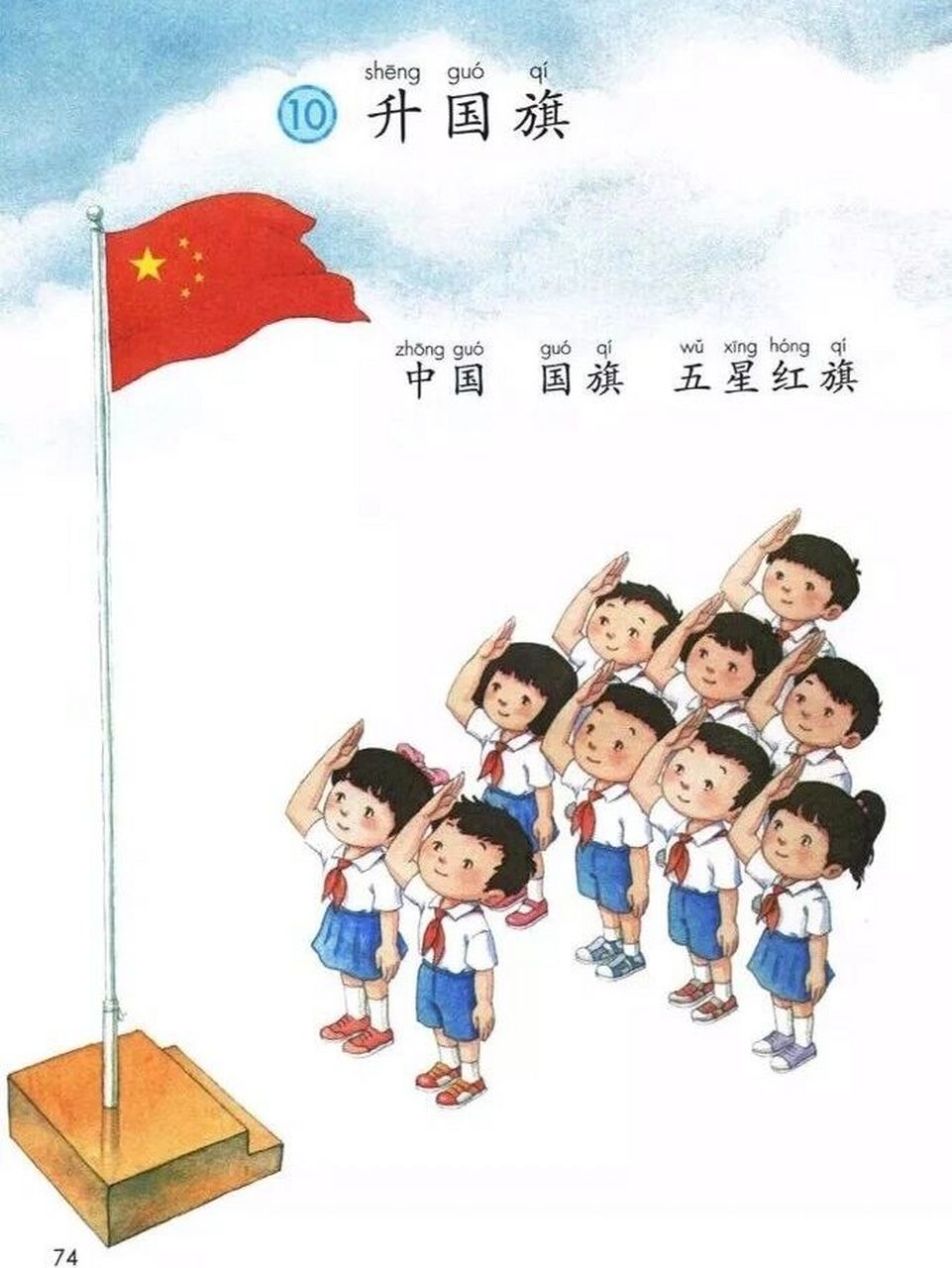 升国旗儿童画 图画图片