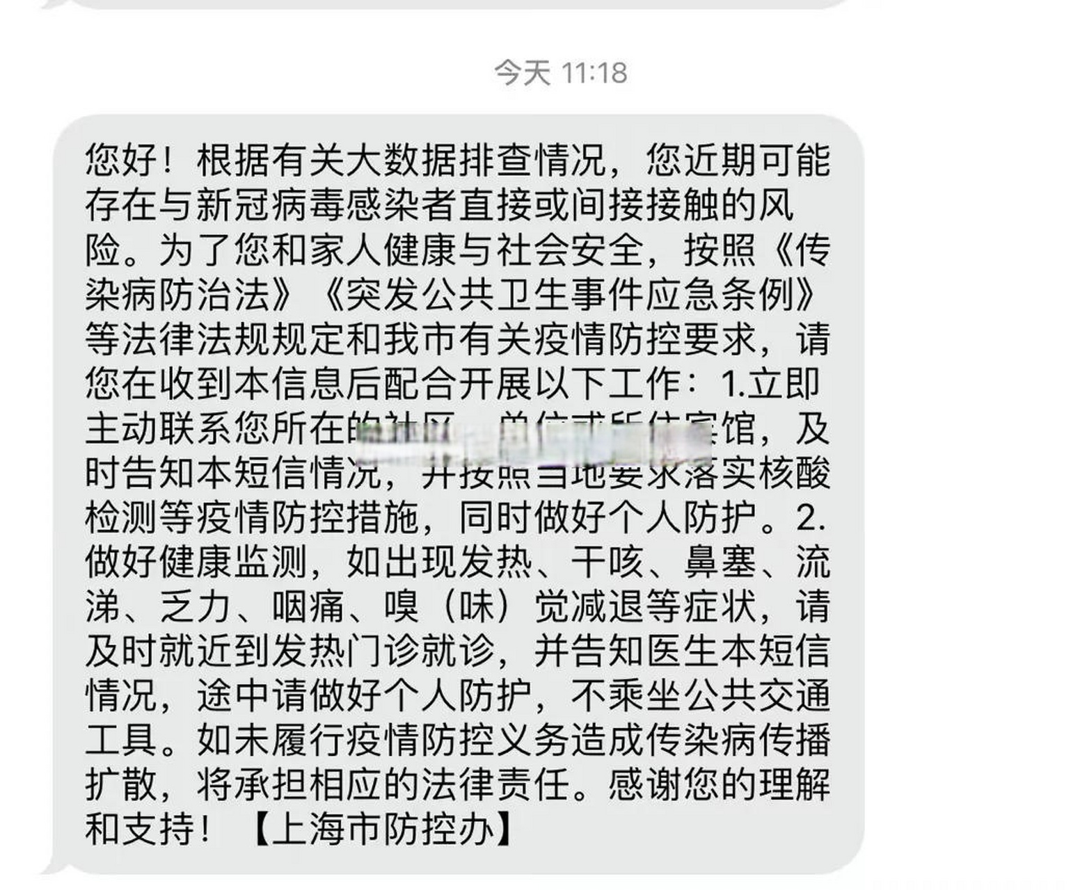 上海嘉定疫情最新通知今天 昨天刚在小区做完核酸没多久 就听到了封