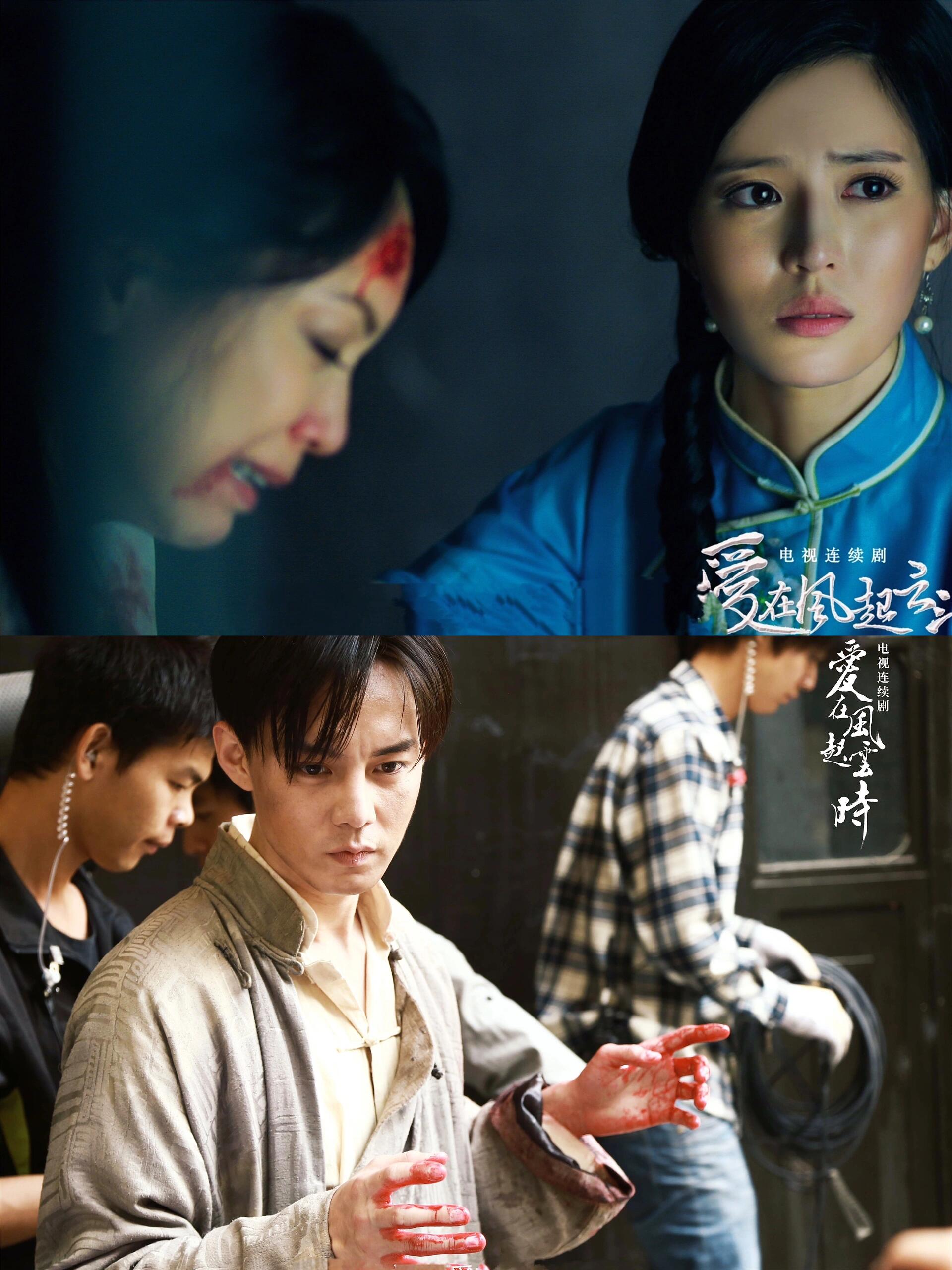 成毅新剧6015《爱在风起云涌时》6015十年等待
