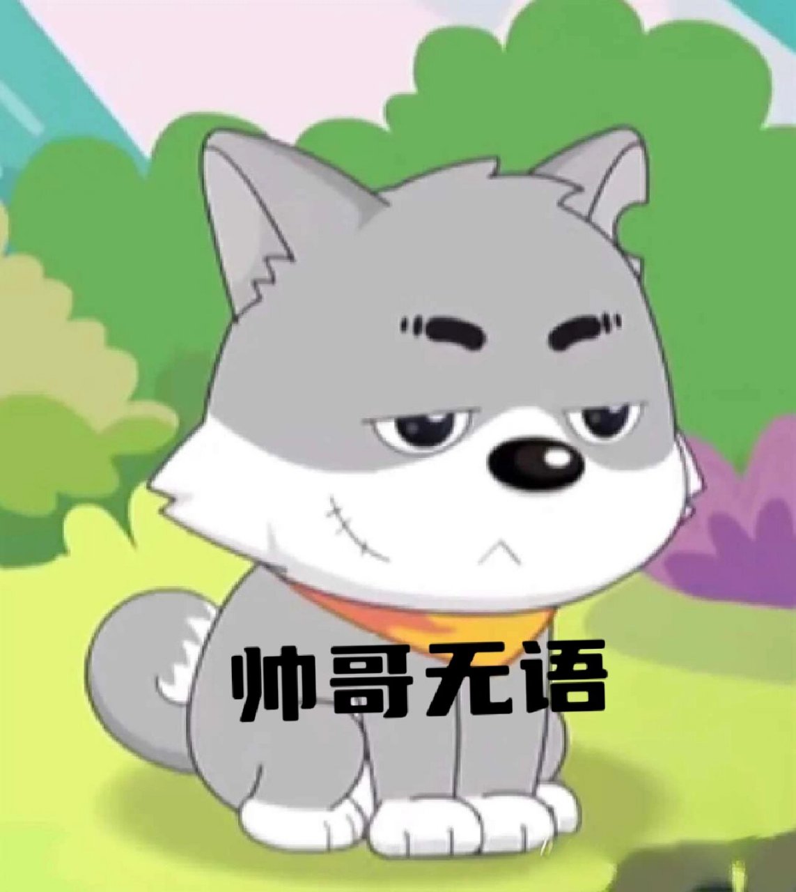 喜羊羊与灰太狼表情包第三弹