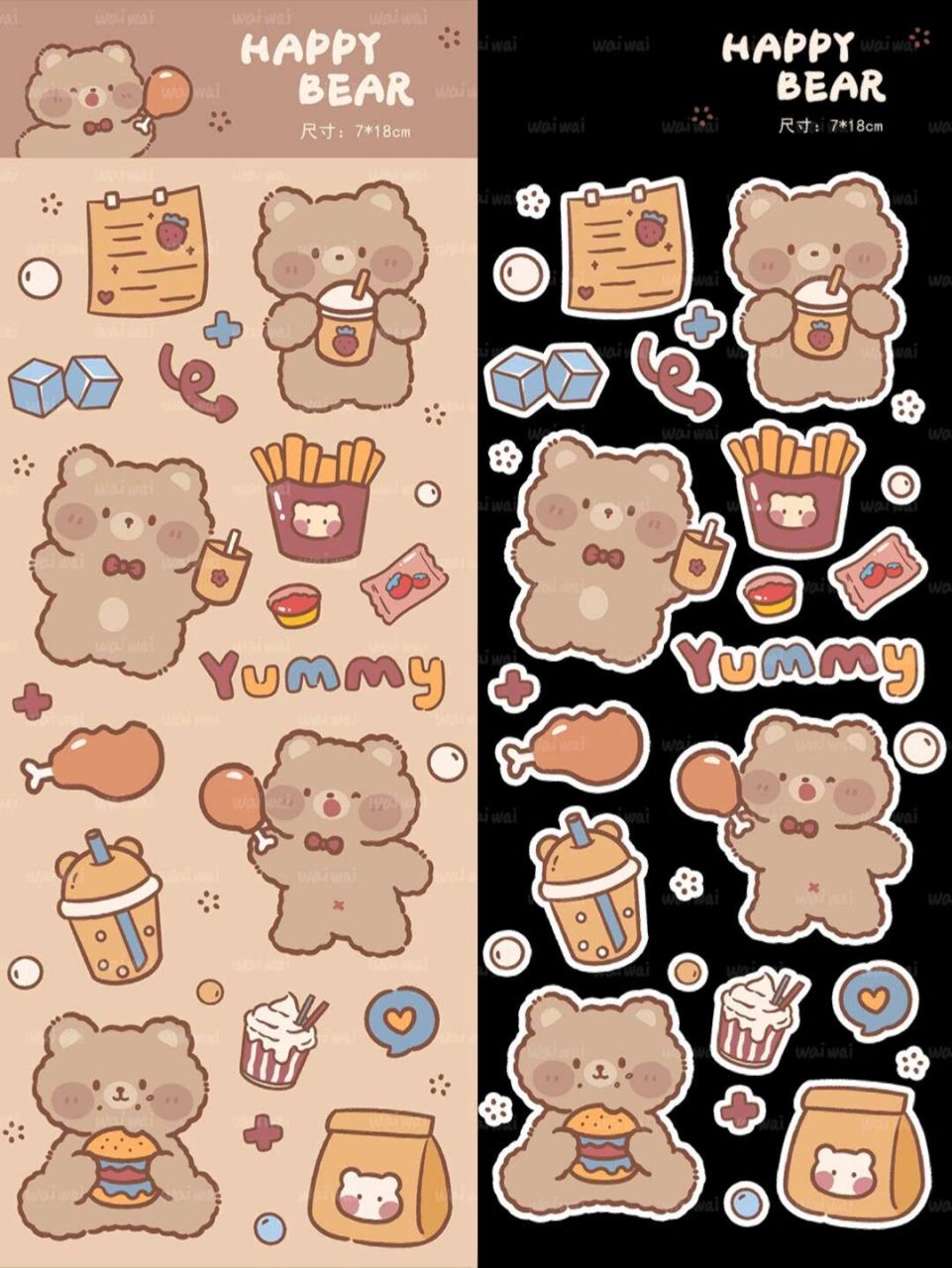 原创贴纸|小熊奶茶|可爱贴纸 夏日滤镜 93原创9215商用9215