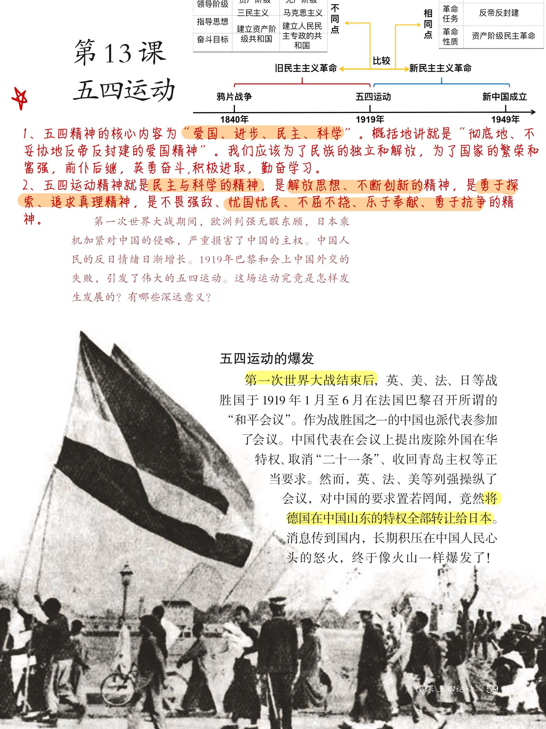 八年级历史歌(八年级历史歌谣)  第2张 八年级历史歌(八年级历史歌谣)  第2张