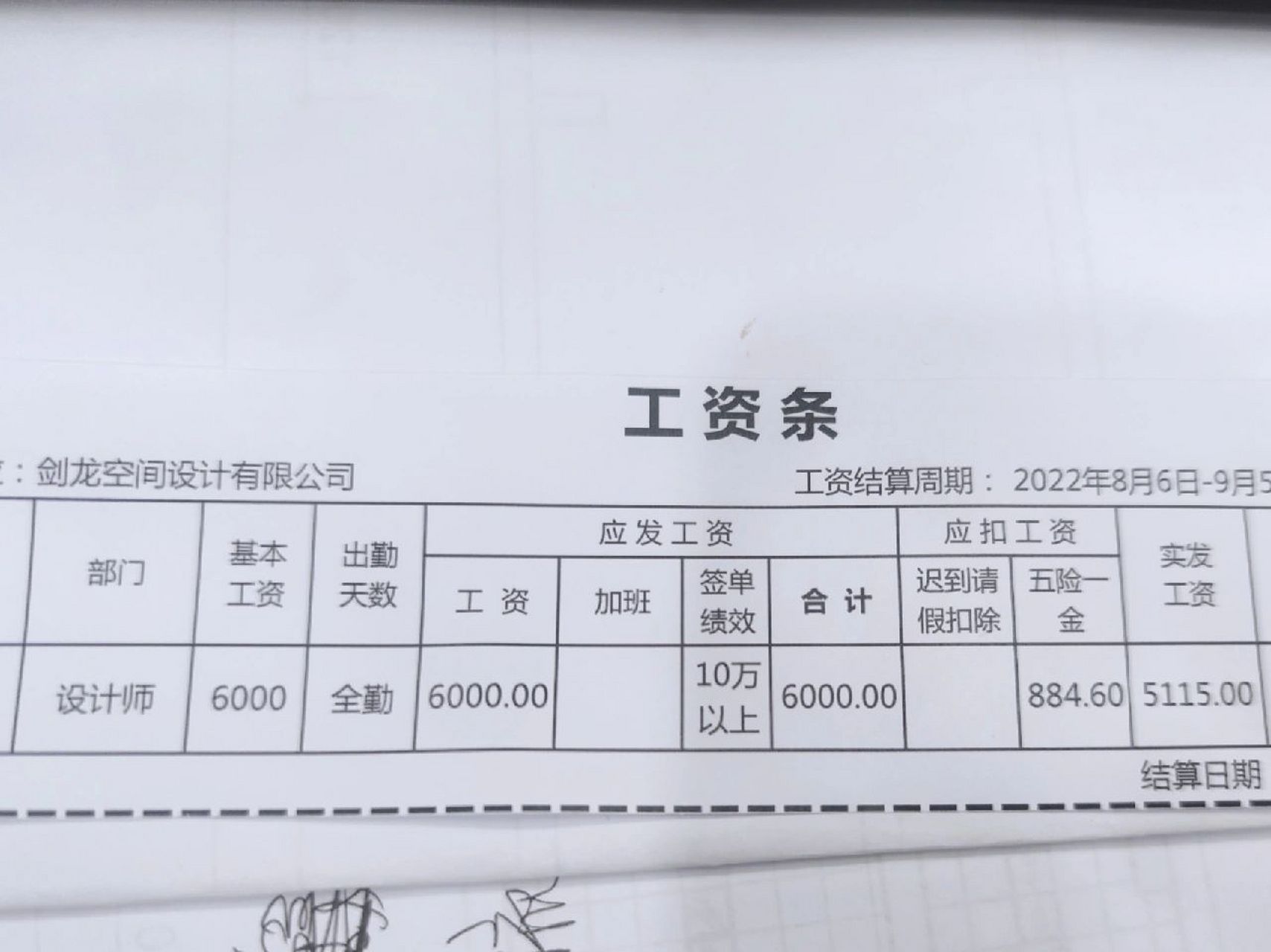 室内设计师真实工资 这……我这还在上海呢……魔都08