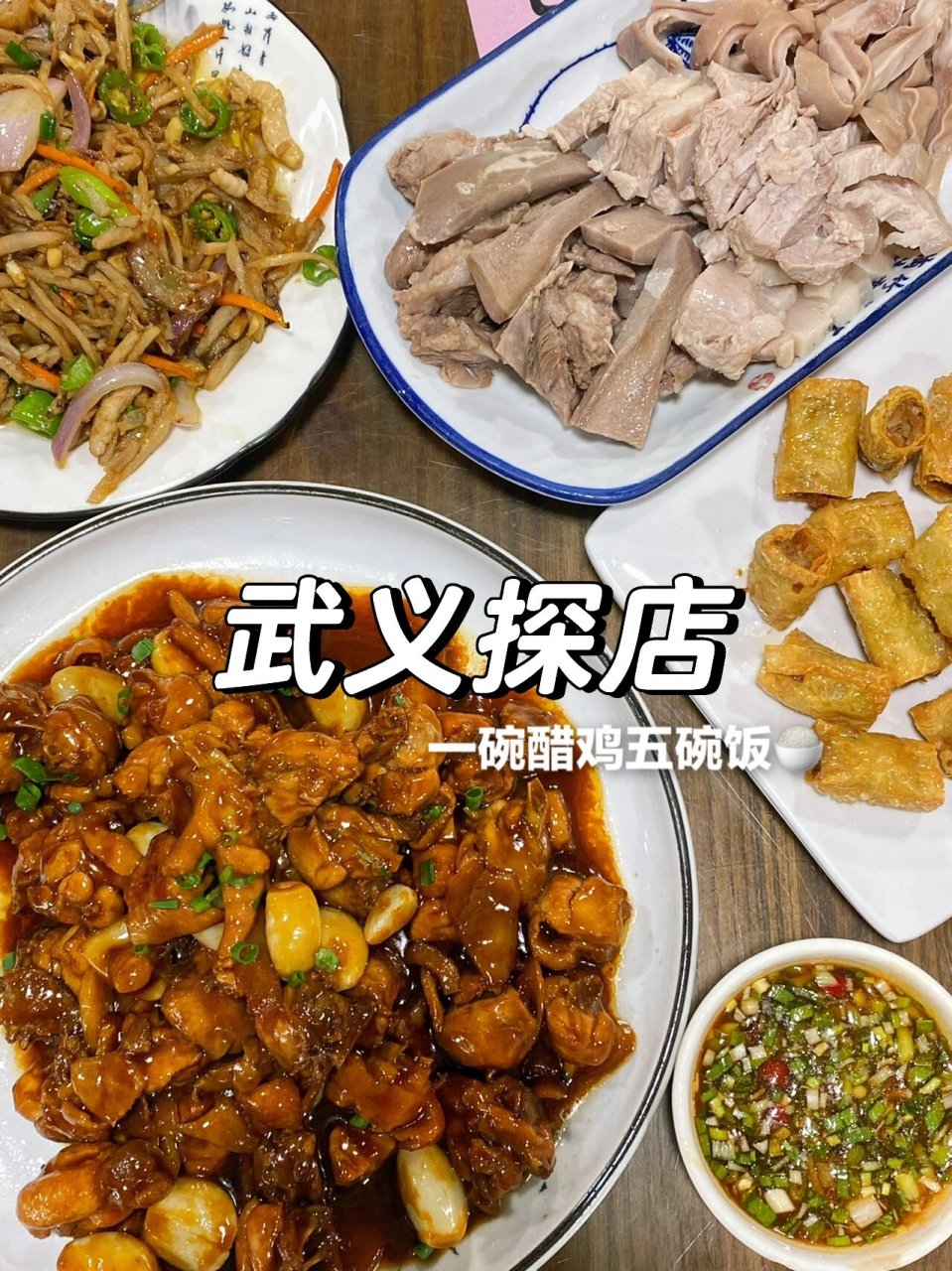 金华探店|为了它,我愿意定居武义❗️ "来武义,我养你"的 slogan