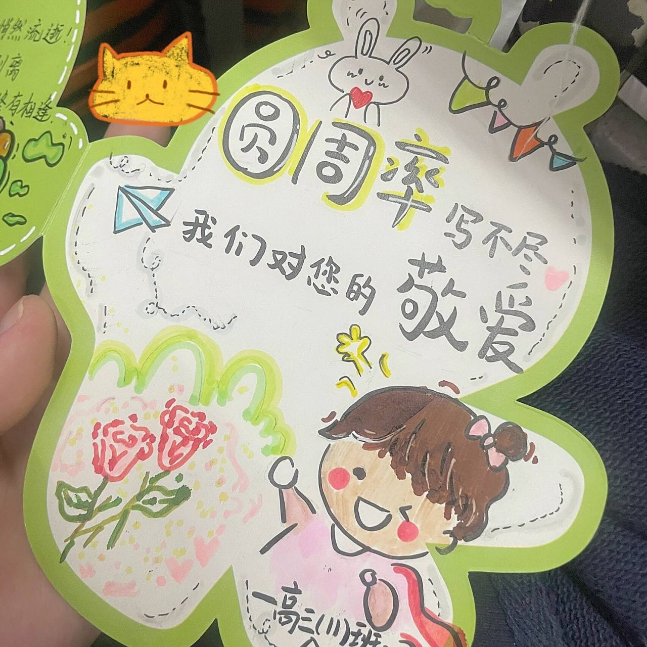 毕业季🎓给数学老师的贺卡😜 高三毕业给数学老师的贺卡🎓满满