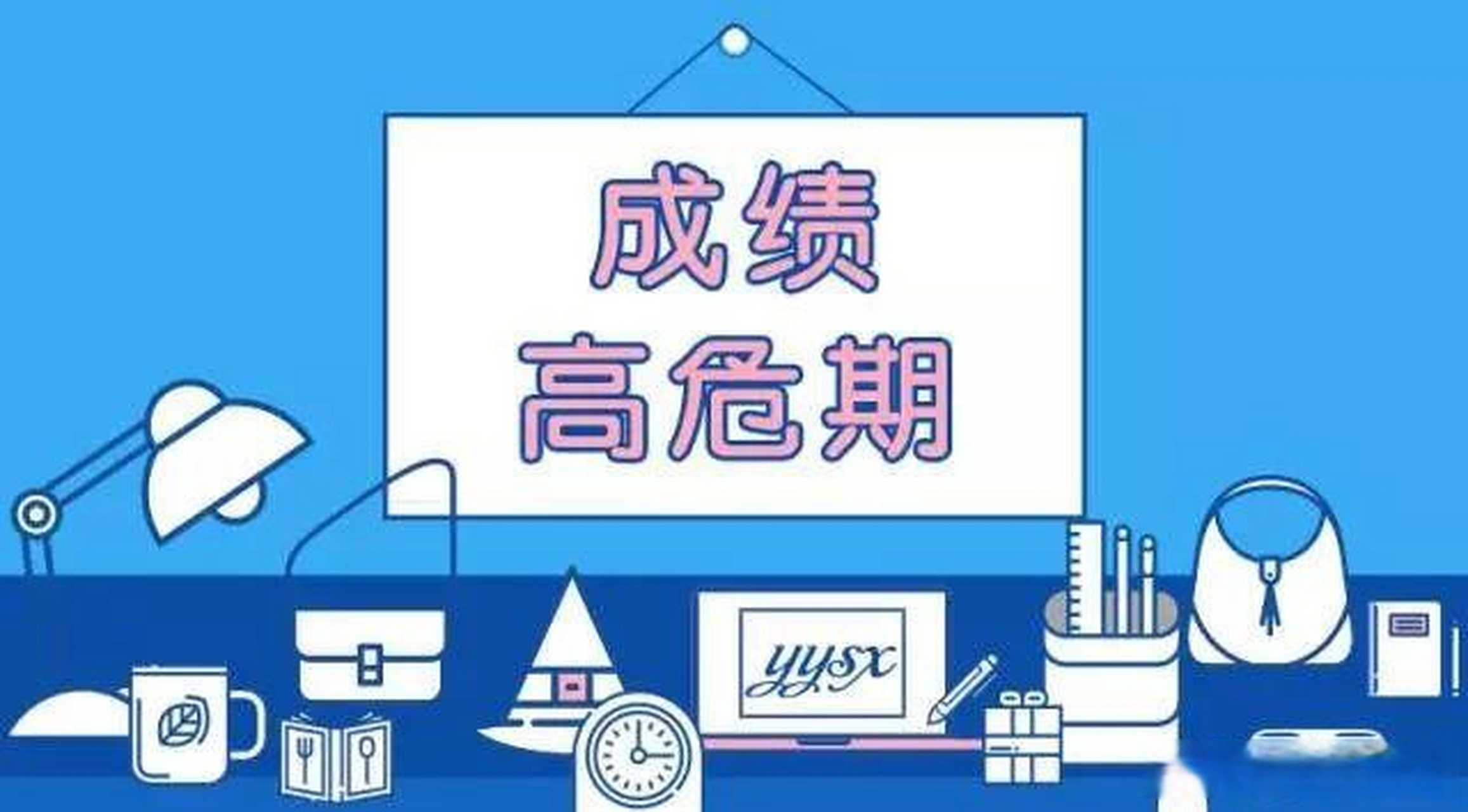 小学时候名列前茅,初中之后成绩却不断下滑,有的孩子下降能够及时的