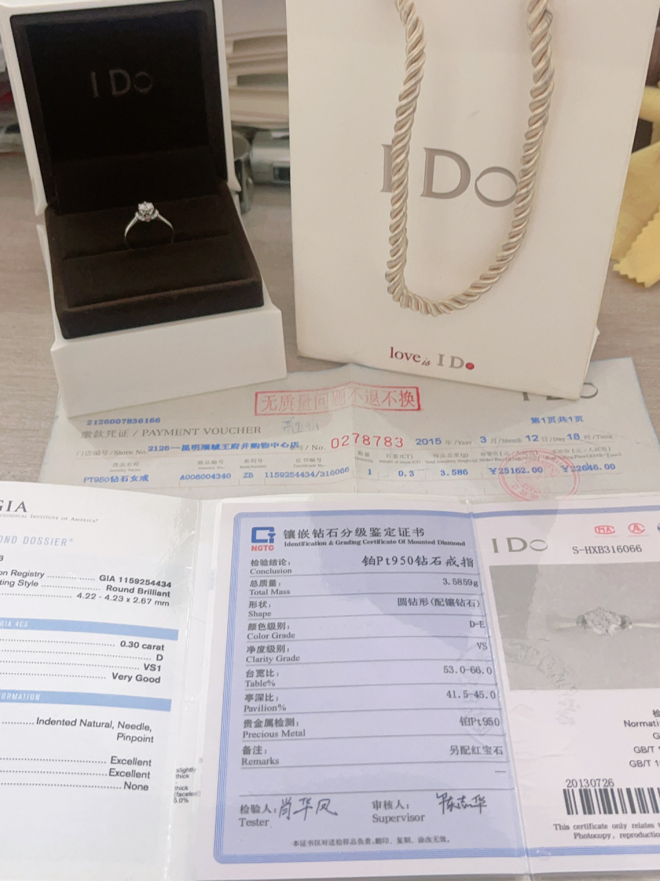 22646买的30分ido公主款钻戒95 今天刚收的 ido真爱加冕系列 公主款