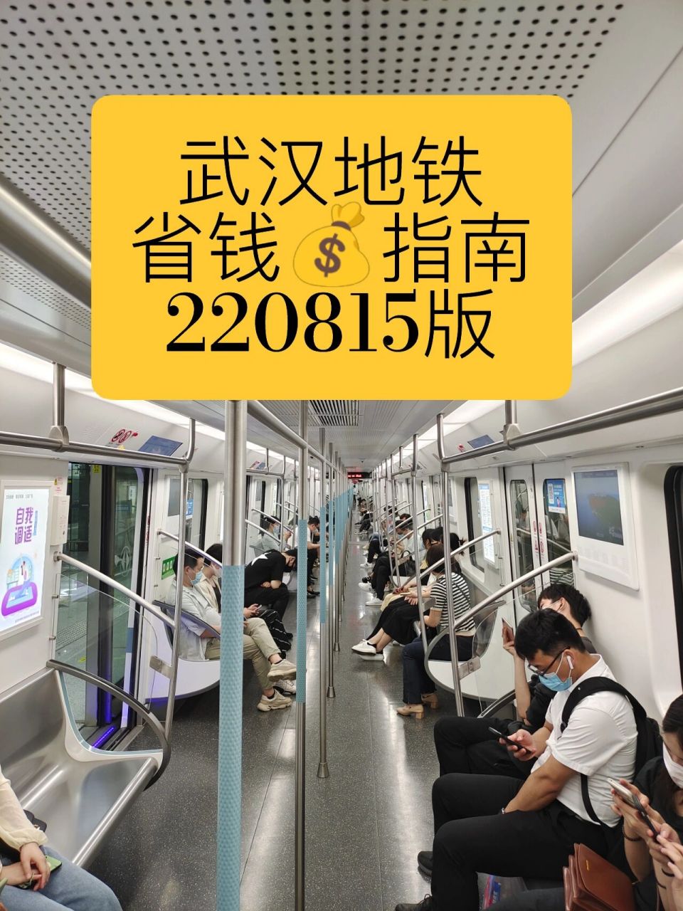 武汉地铁票价表图片