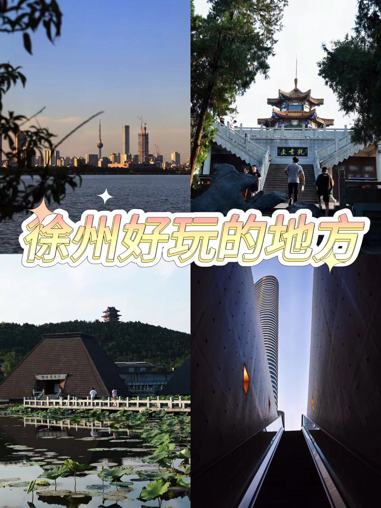 景区很大,代表景点有:金山公园,荷风岛,水族馆,南湖水街,音乐厅,万人