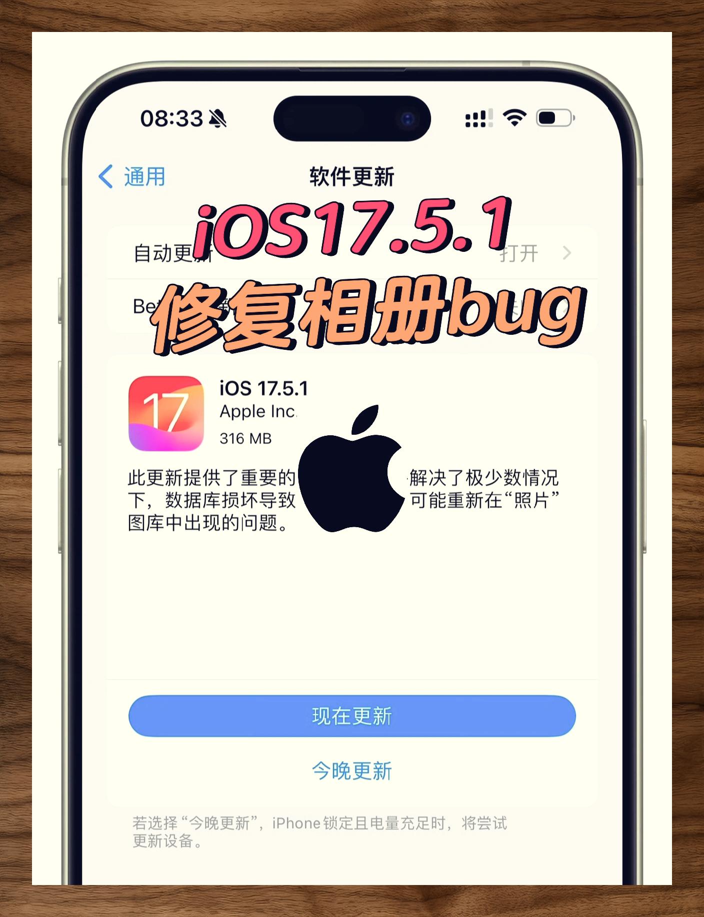 ios 1751更新相册bug已修复