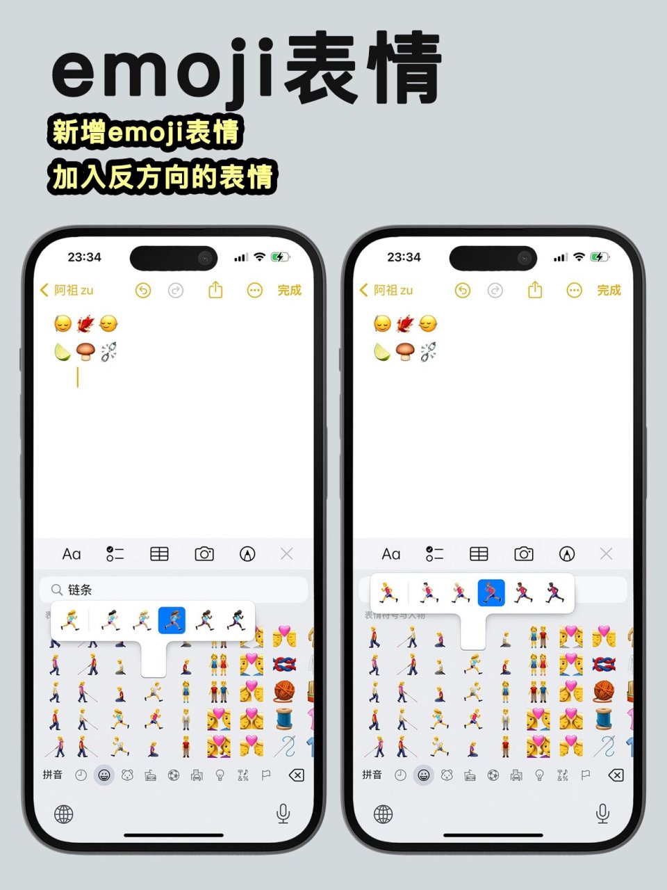 98siri 更简短的唤醒方式 使用"siri"或者嘿siri 98emoji表情