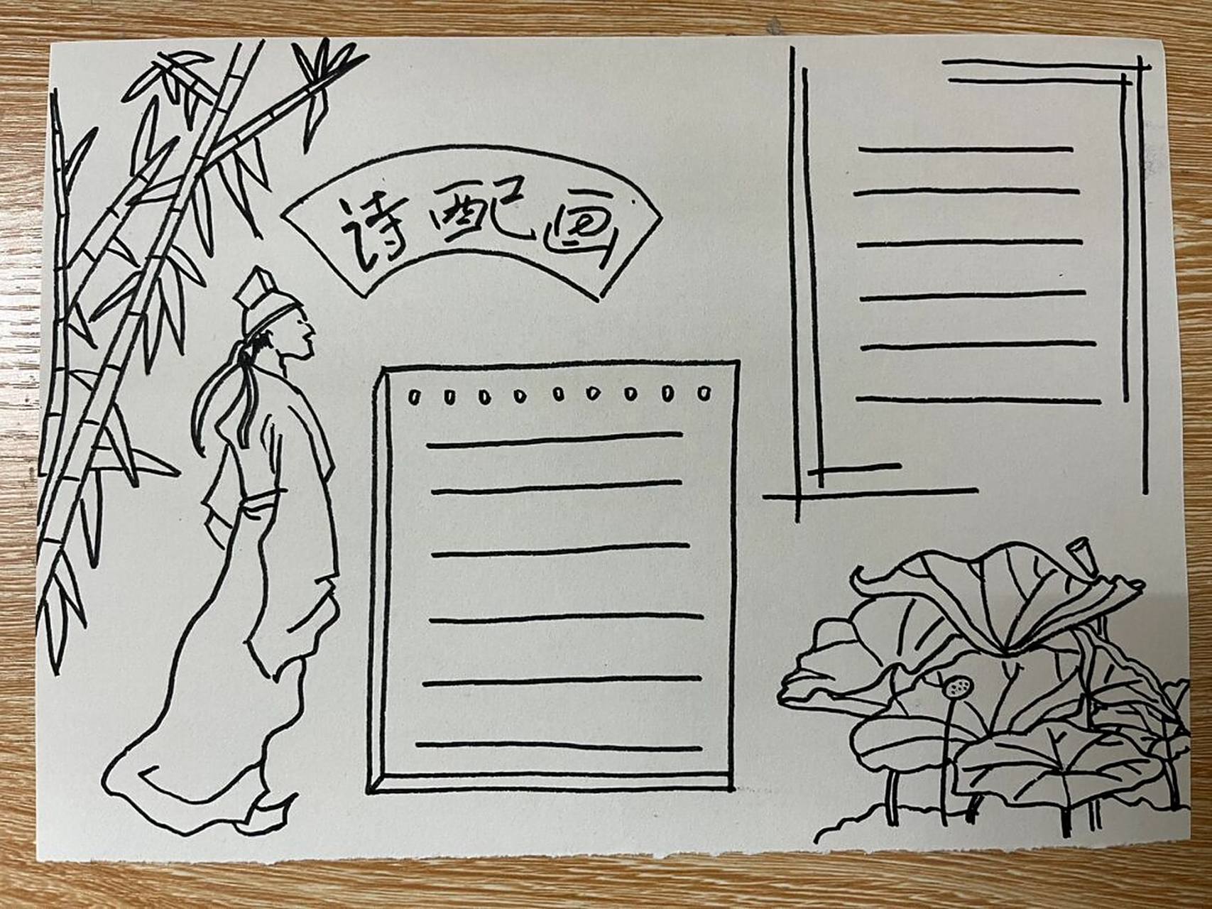 手抄报系列|古诗配画