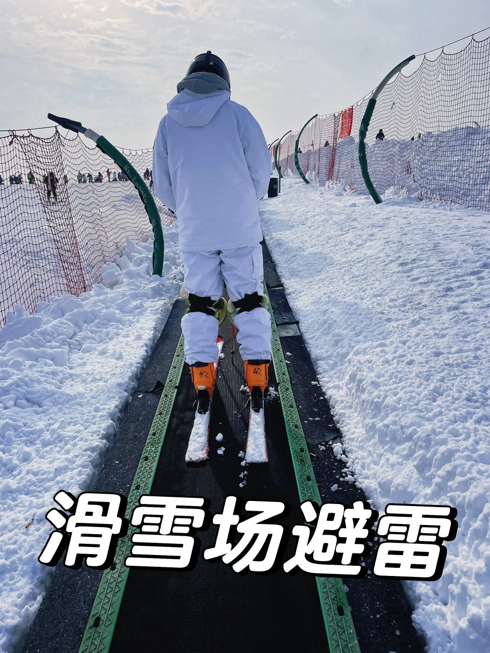 狼牙山滑雪门票图片