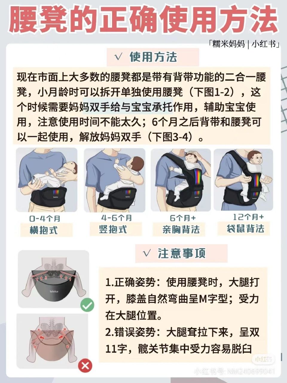 96背巾适合新生儿使用,这时候宝宝脊柱呈c型,背巾比较适合这个势谮