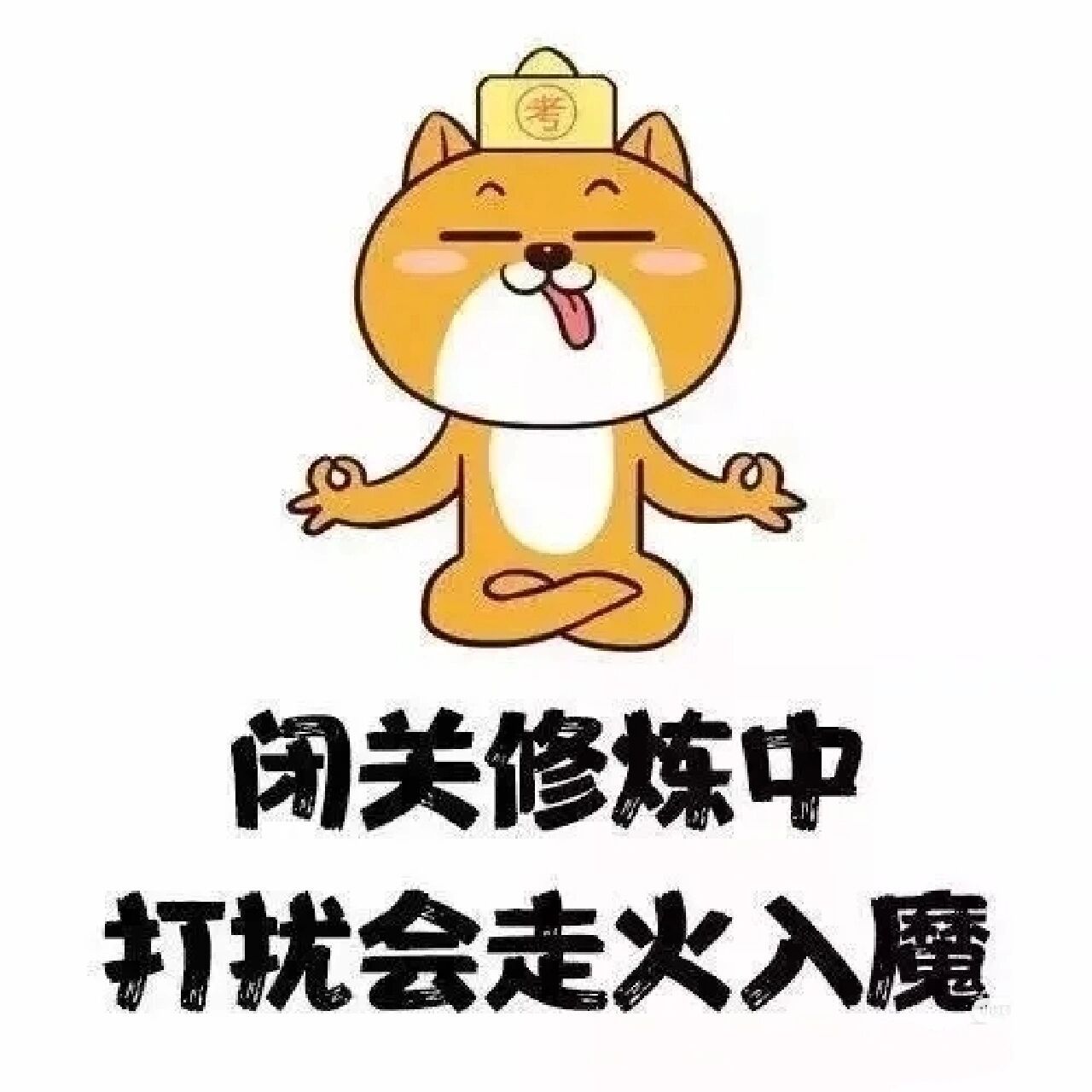 开启勿扰模式图片图片