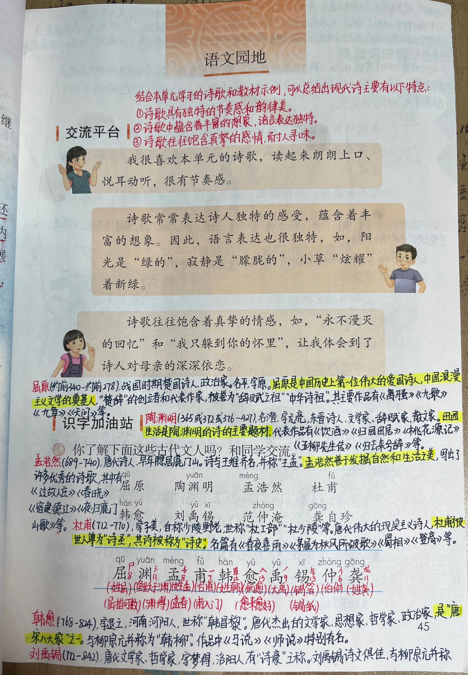 
免费领！3-4年级语文资料包，百度云