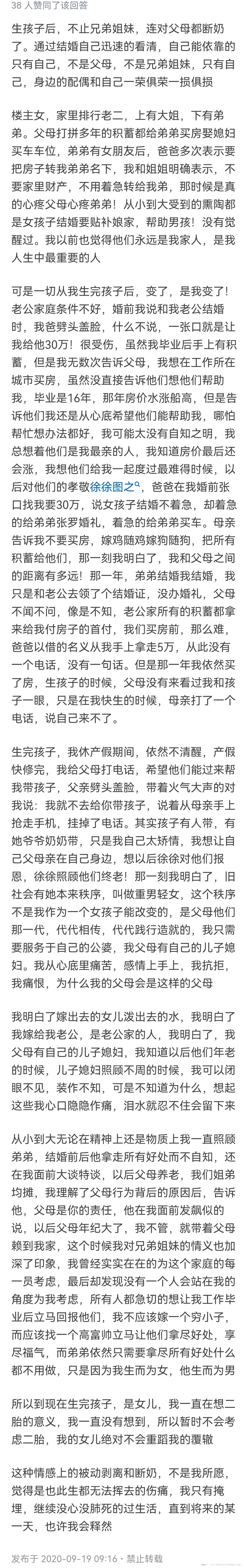 有哪個瞬間讓你覺得和自己的親兄弟姐妹距離越來越遠