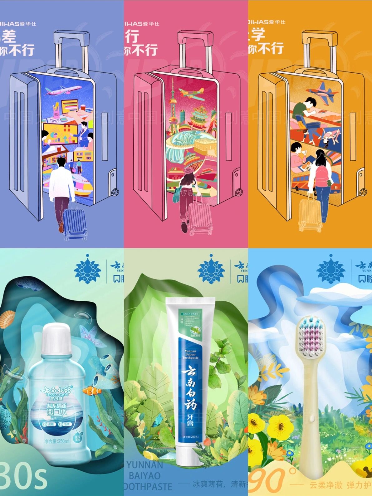 作品分享| 23年大广赛获奖作品